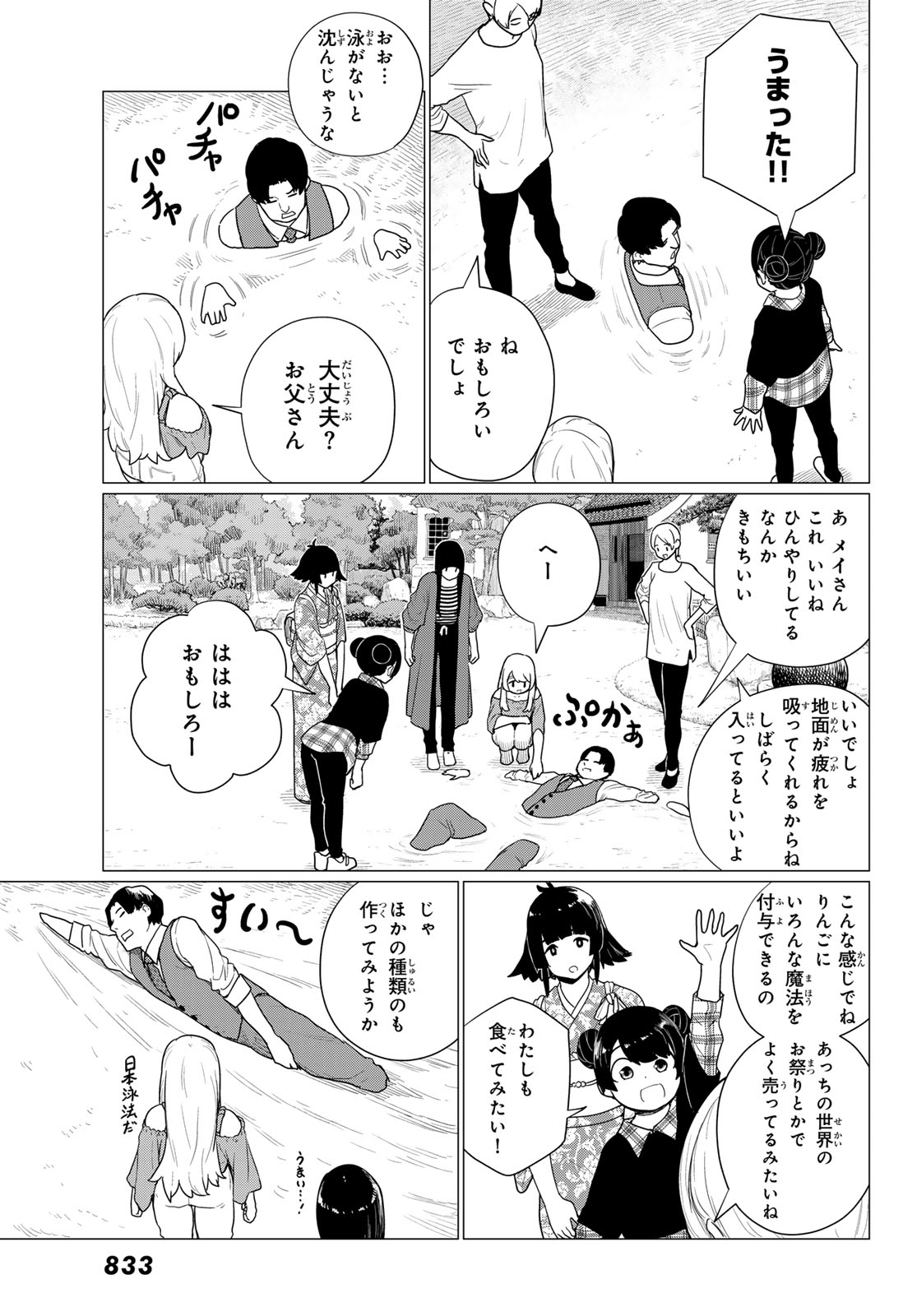 FLYING WITCH - raw - Chapter 79 - https://jpdd.ccdd.to/JPDD/flyingwitch/280297/g3zjd4re1us.jpg