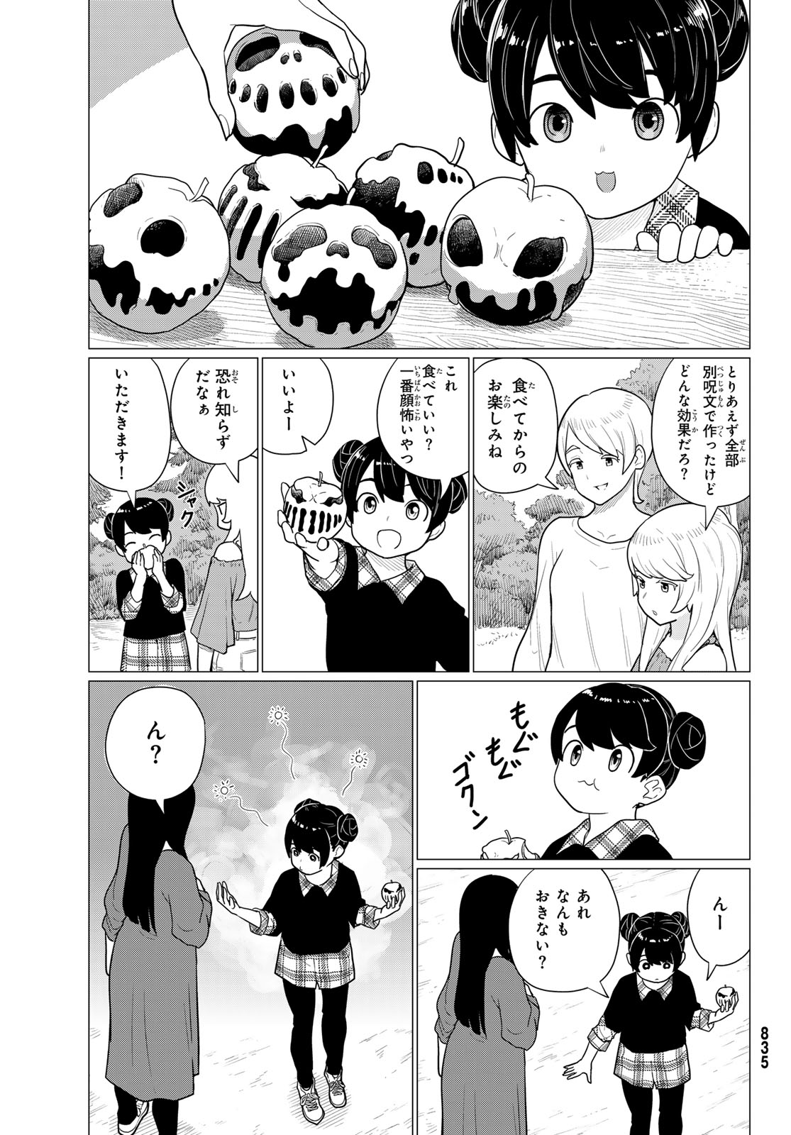 FLYING WITCH - raw - Chapter 79 - https://jpdd.ccdd.to/JPDD/flyingwitch/280297/gebekxniokw.jpg