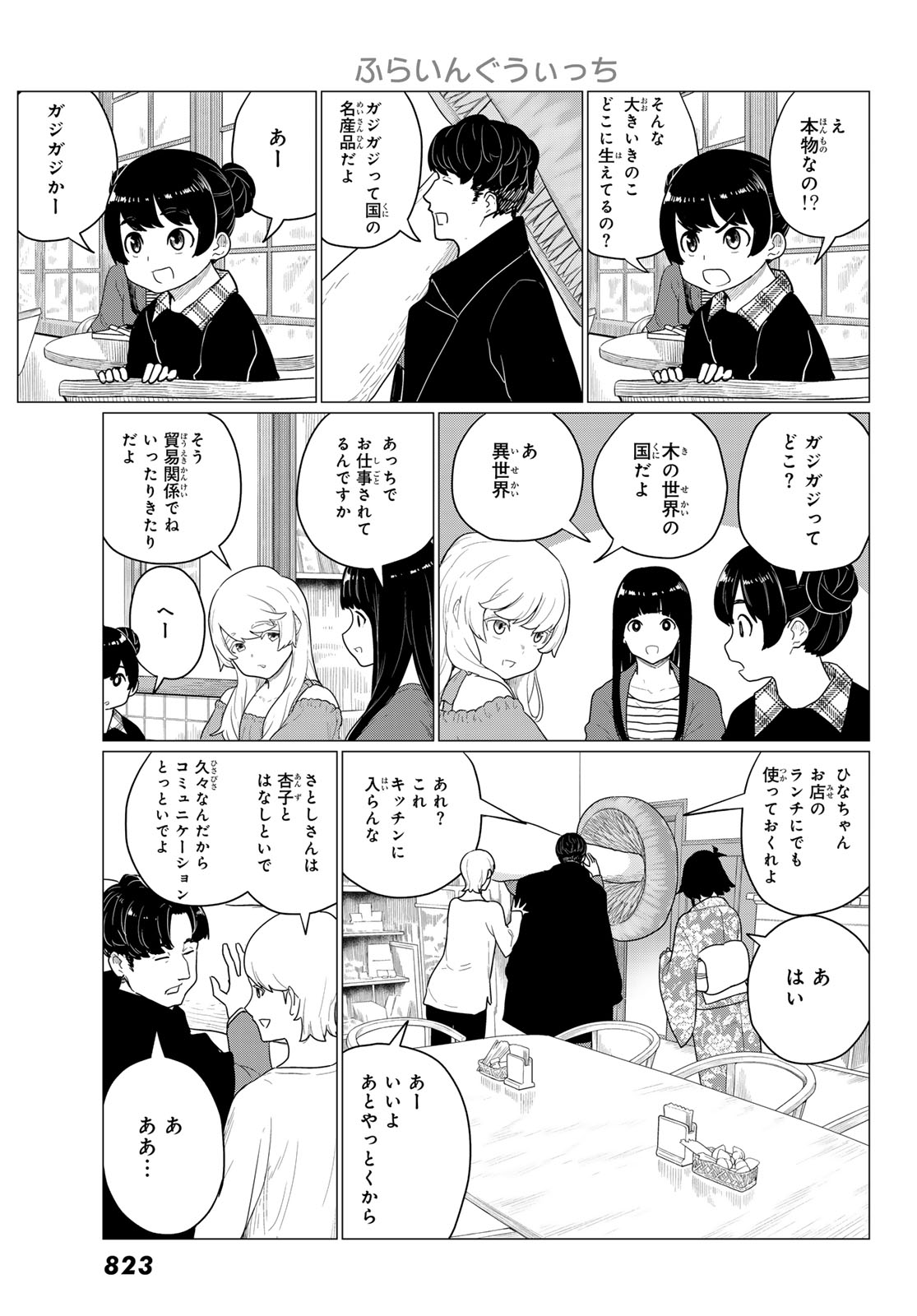 FLYING WITCH - raw - Chapter 79 - https://jpdd.ccdd.to/JPDD/flyingwitch/280297/hci1roj21qh.jpg