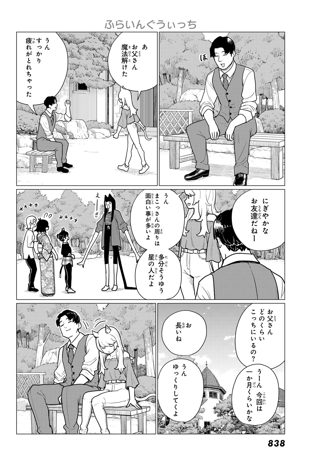 FLYING WITCH - raw - Chapter 79 - https://jpdd.ccdd.to/JPDD/flyingwitch/280297/jrcui1wrvpf.jpg