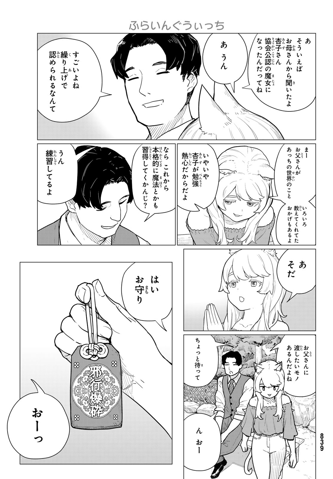 FLYING WITCH - raw - Chapter 79 - https://jpdd.ccdd.to/JPDD/flyingwitch/280297/pavuawnakrb.jpg