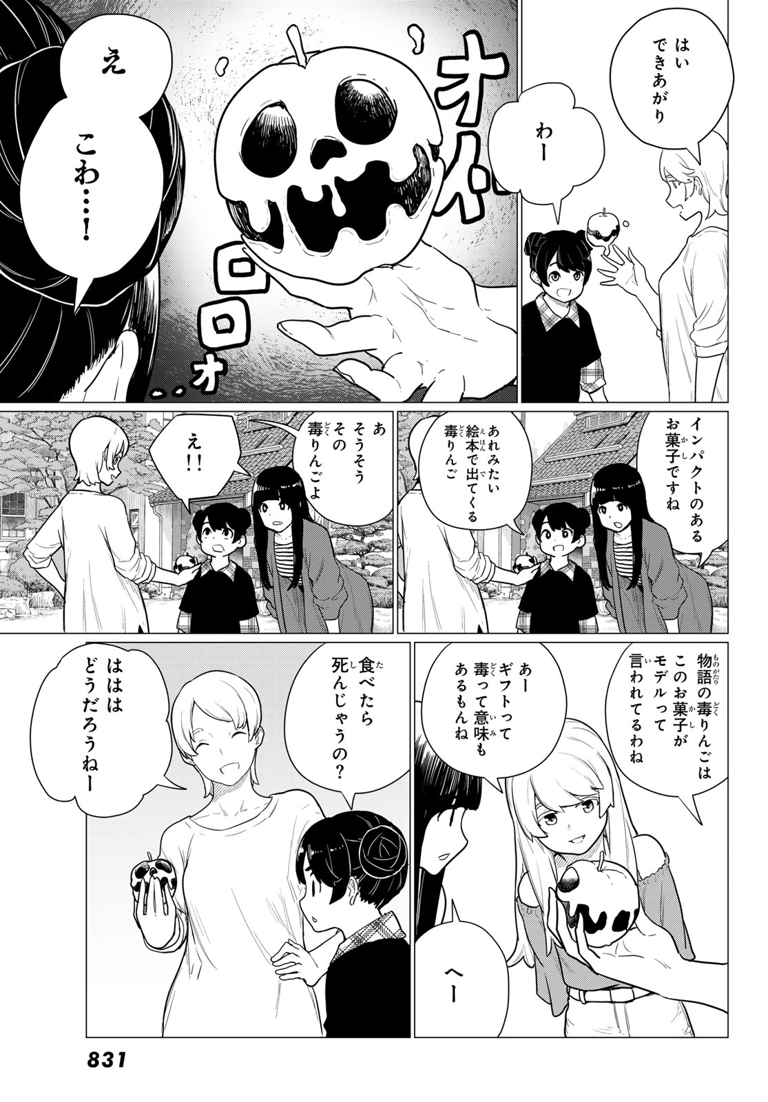 FLYING WITCH - raw - Chapter 79 - https://jpdd.ccdd.to/JPDD/flyingwitch/280297/pd4iqi5qmqs.jpg