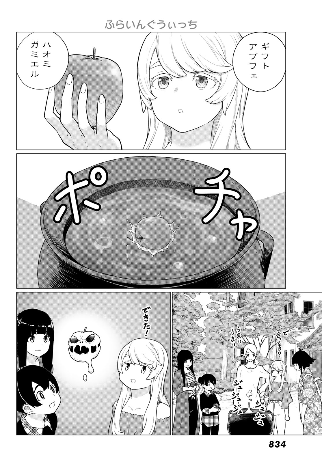 FLYING WITCH - raw - Chapter 79 - https://jpdd.ccdd.to/JPDD/flyingwitch/280297/s3ktxiwry1w.jpg