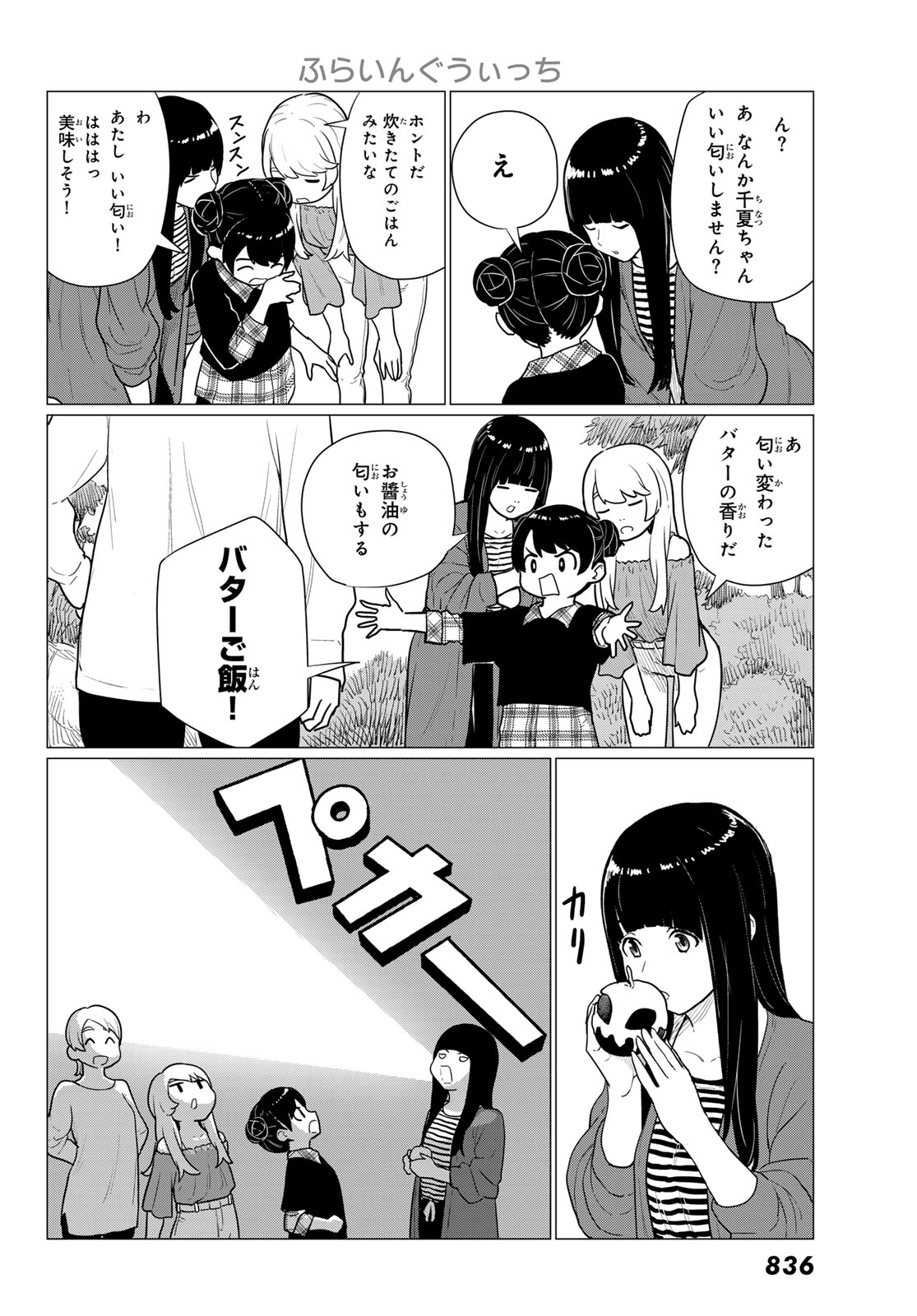 FLYING WITCH - raw - Chapter 79 - https://jpdd.ccdd.to/JPDD/flyingwitch/280297/smjhwfz0rpf.jpg