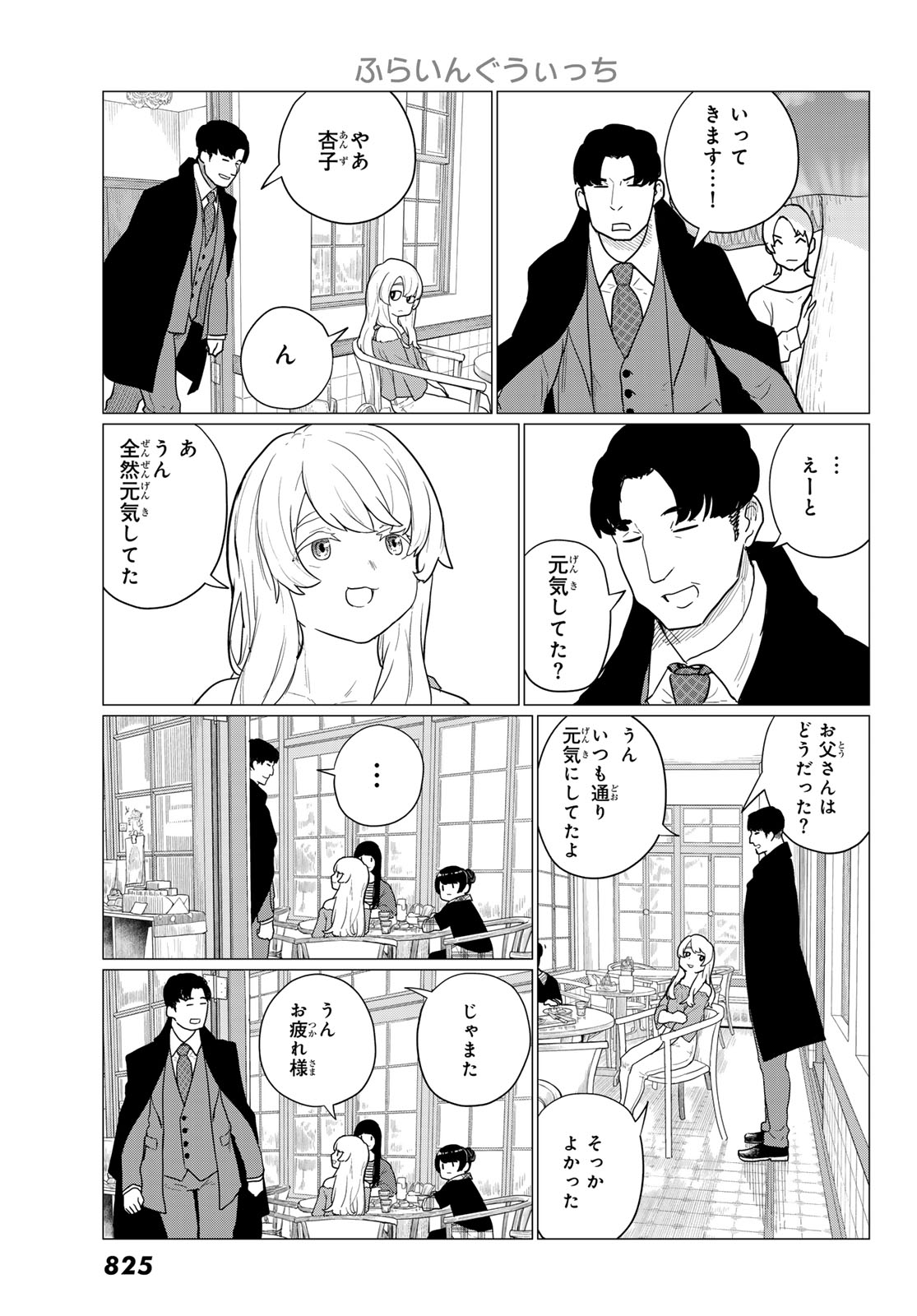 FLYING WITCH - raw - Chapter 79 - https://jpdd.ccdd.to/JPDD/flyingwitch/280297/umfhfgd3mu2.jpg