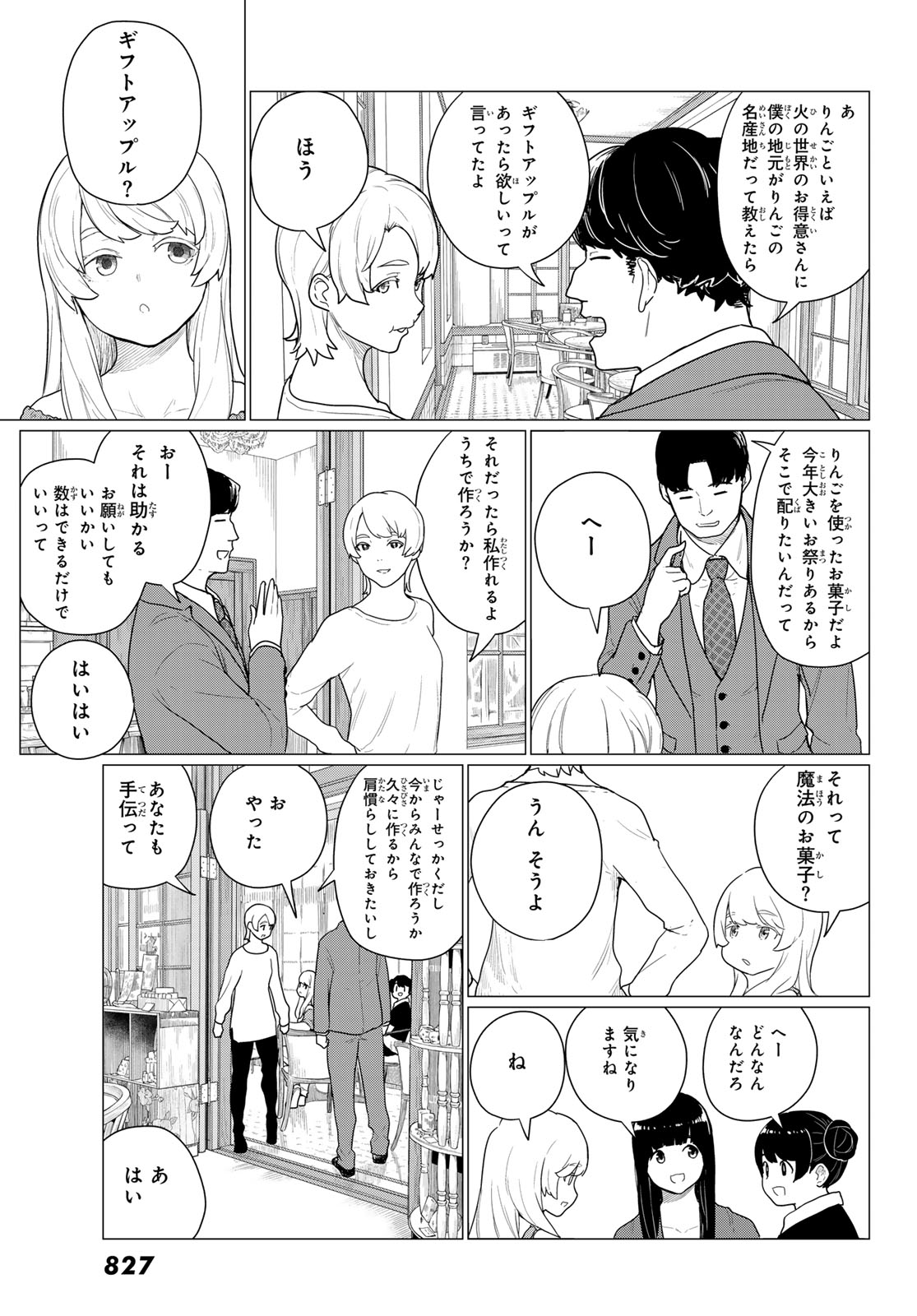 FLYING WITCH - raw - Chapter 79 - https://jpdd.ccdd.to/JPDD/flyingwitch/280297/utueyelzzr0.jpg