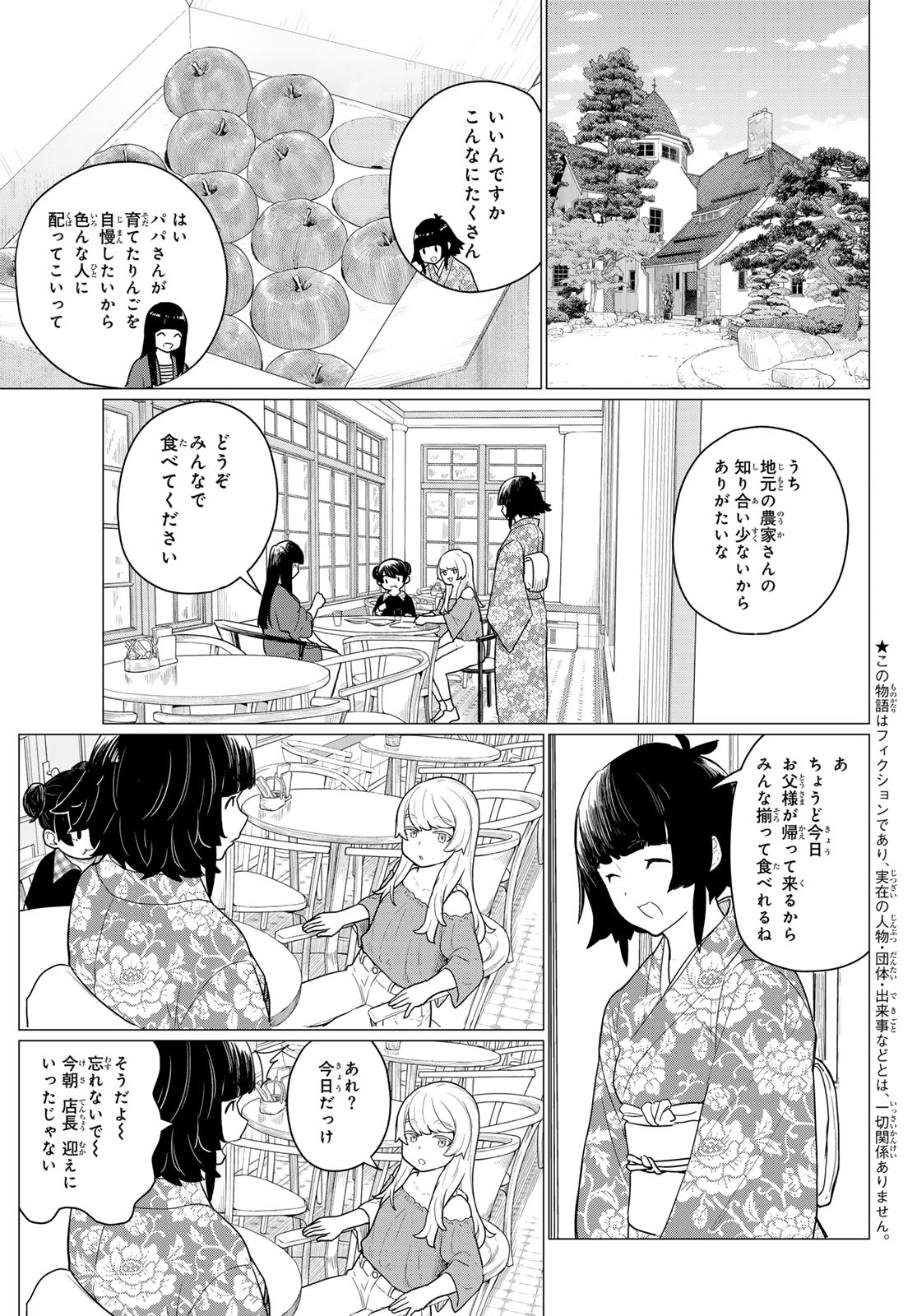 FLYING WITCH - raw - Chapter 79 - https://jpdd.ccdd.to/JPDD/flyingwitch/280297/v4slusu1gna.jpg