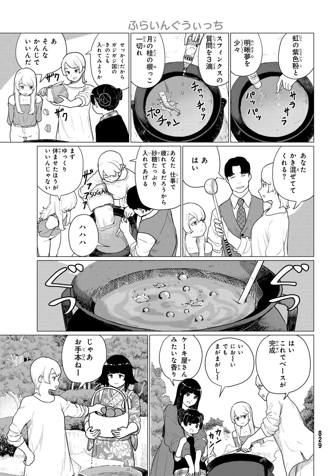 FLYING WITCH - raw - Chapter 79 - https://jpdd.ccdd.to/JPDD/flyingwitch/280297/wuq4xkzjewy.jpg