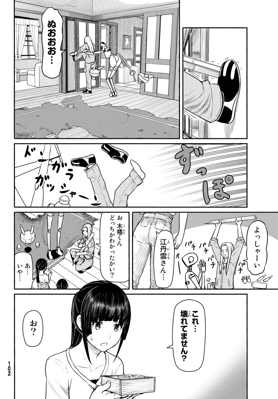 FLYING WITCH - raw - Chapter 44 - https://jpdd.ccdd.to/JPDD/flyingwitch/77381/02sut0hnx1v.jpg