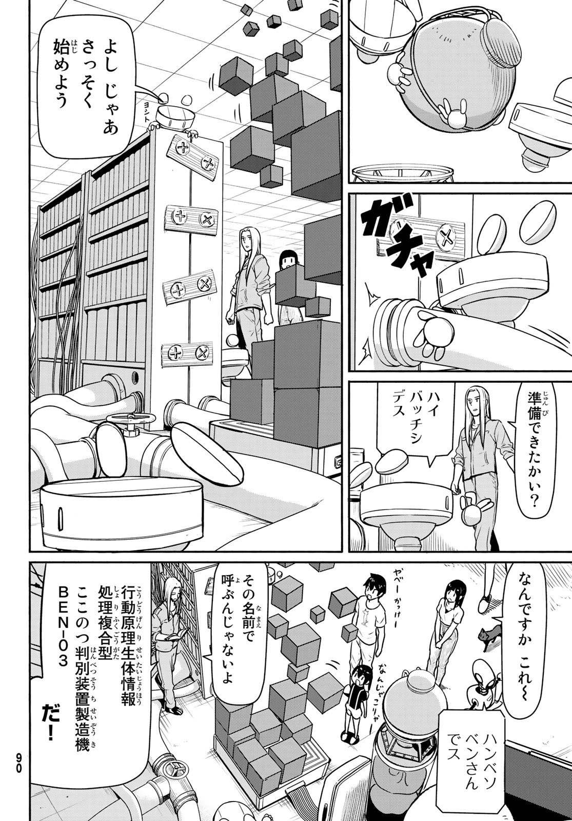 FLYING WITCH - raw - Chapter 44 - https://jpdd.ccdd.to/JPDD/flyingwitch/77381/1cajb030na5.jpg