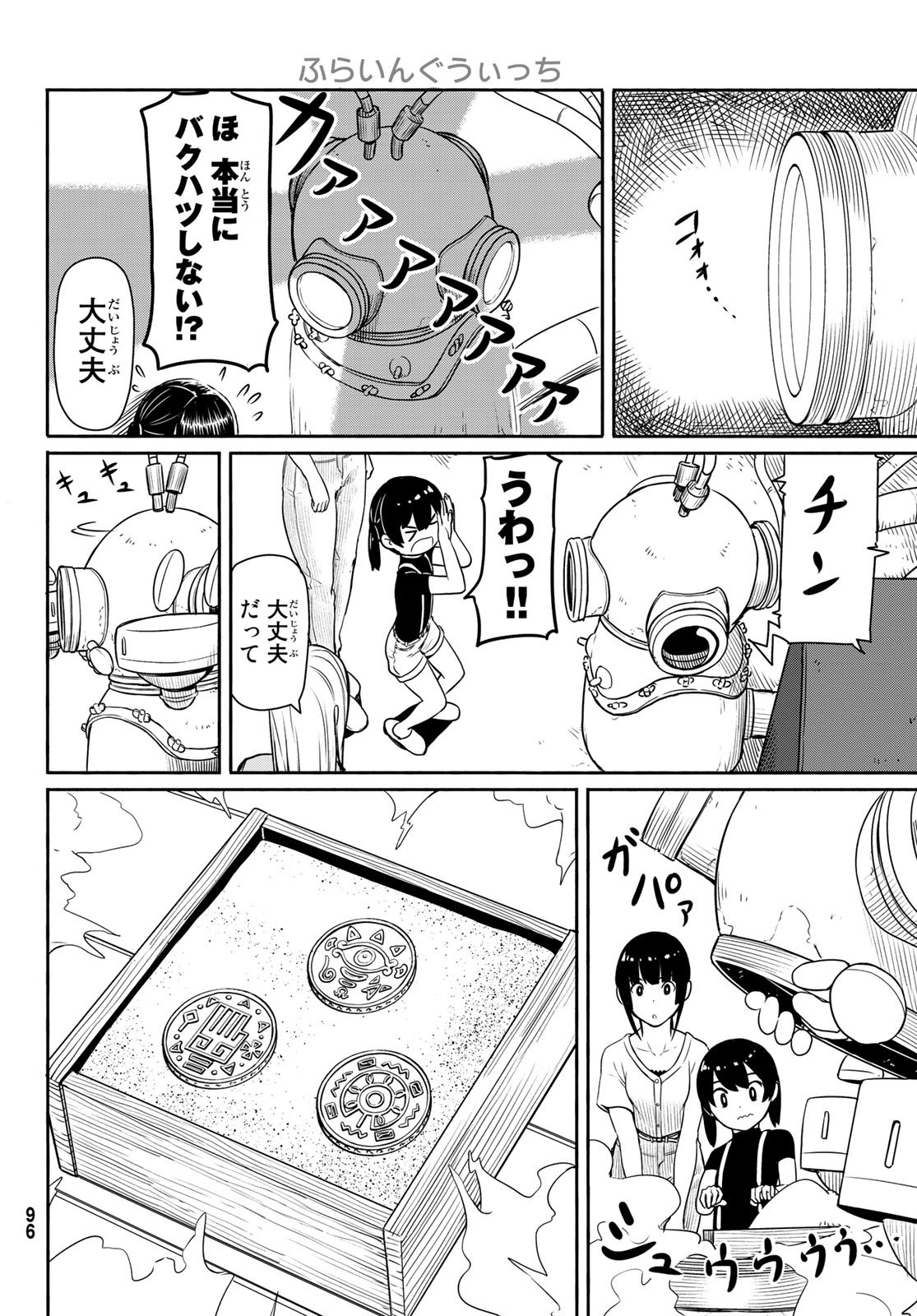 FLYING WITCH - raw - Chapter 44 - https://jpdd.ccdd.to/JPDD/flyingwitch/77381/fhacjwlucod.jpg