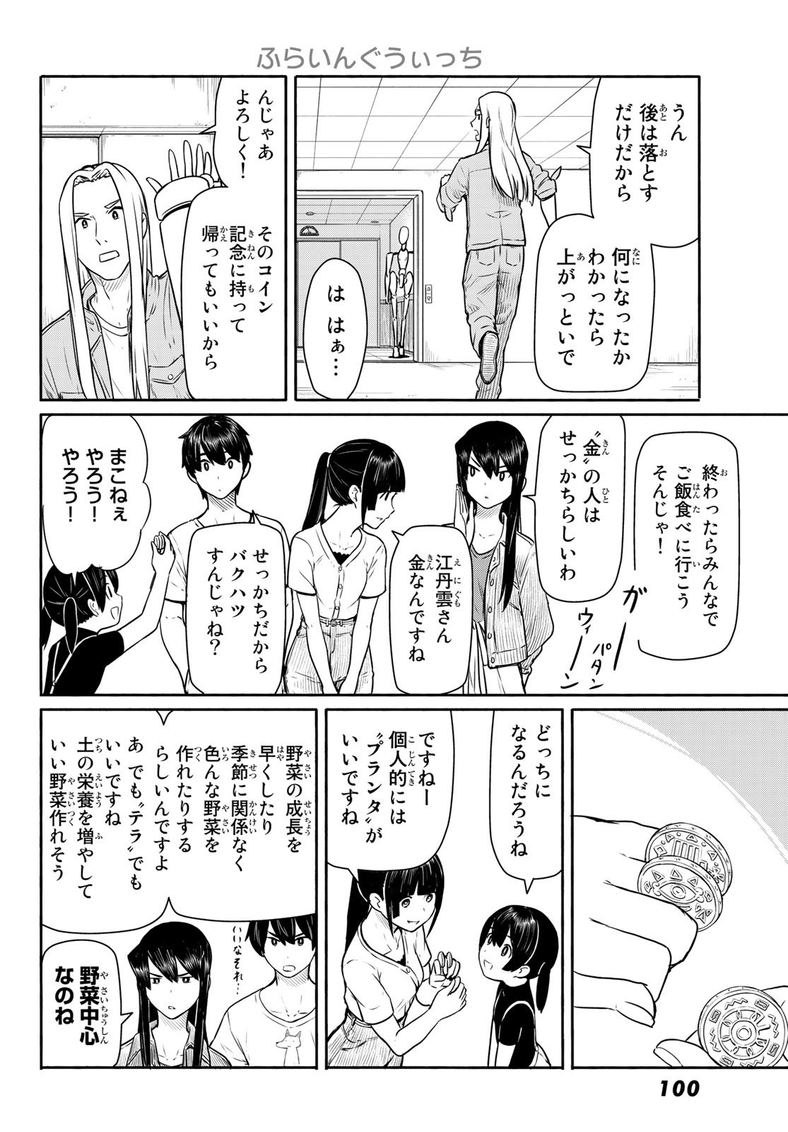 FLYING WITCH - raw - Chapter 44 - https://jpdd.ccdd.to/JPDD/flyingwitch/77381/gvxoj0j4suc.jpg