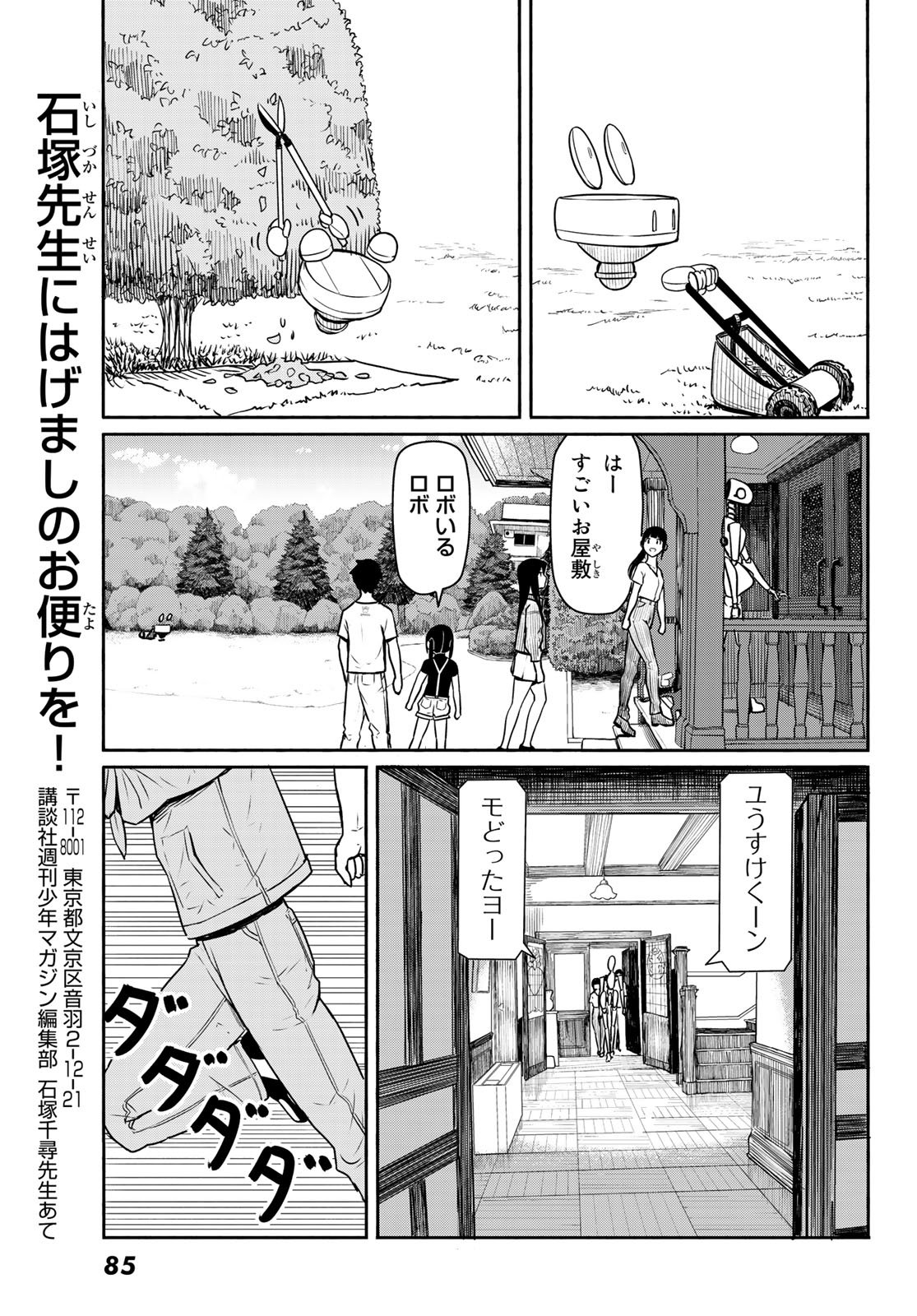 FLYING WITCH - raw - Chapter 44 - https://jpdd.ccdd.to/JPDD/flyingwitch/77381/l5d3sf3lou2.jpg