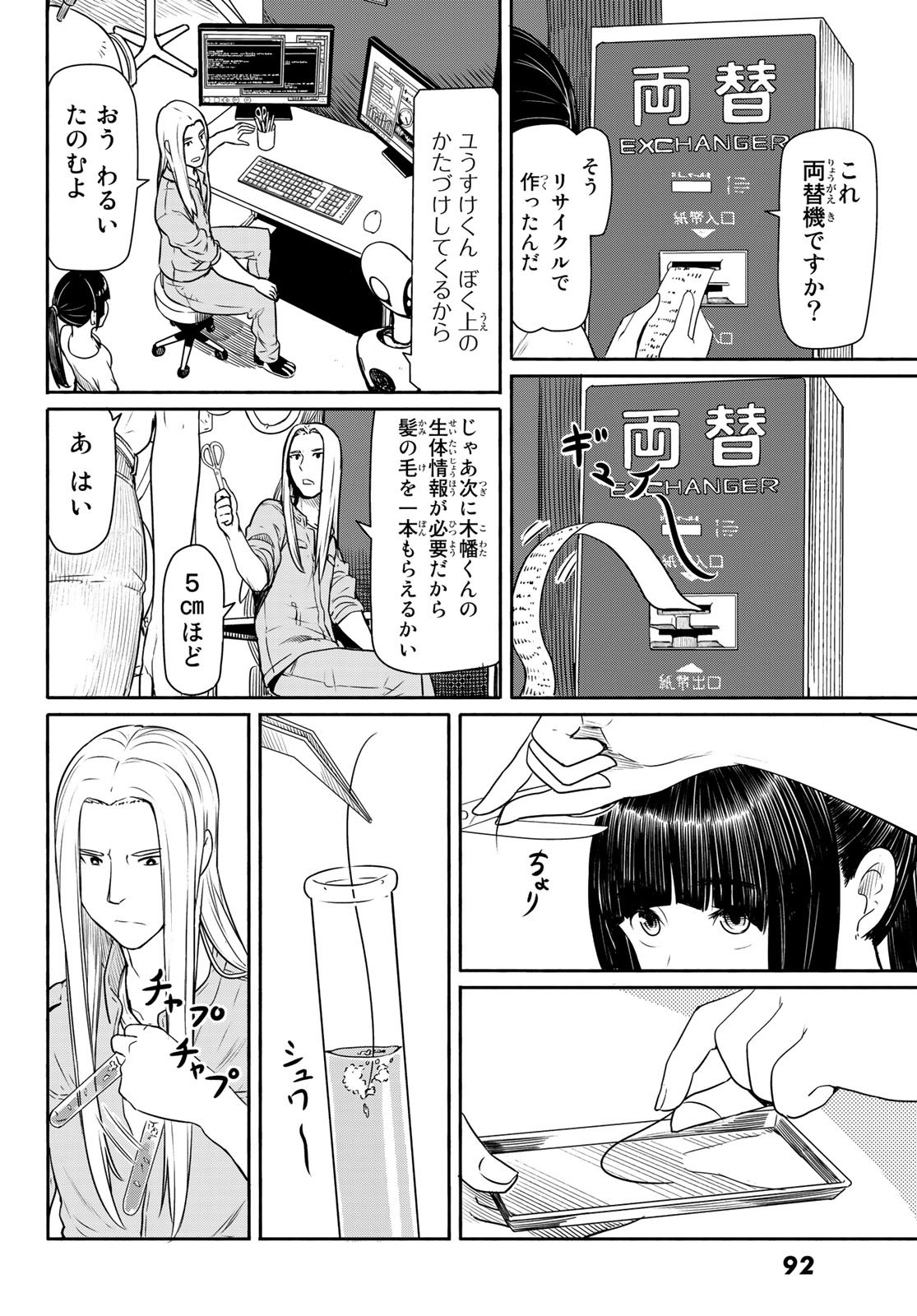 FLYING WITCH - raw - Chapter 44 - https://jpdd.ccdd.to/JPDD/flyingwitch/77381/n2df022v2nt.jpg