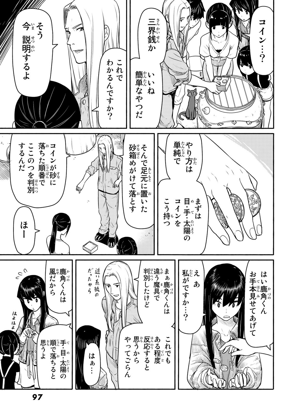 FLYING WITCH - raw - Chapter 44 - https://jpdd.ccdd.to/JPDD/flyingwitch/77381/niz11lnierl.jpg
