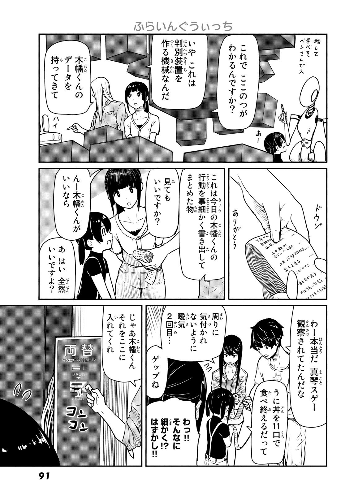 FLYING WITCH - raw - Chapter 44 - https://jpdd.ccdd.to/JPDD/flyingwitch/77381/pptma3teuff.jpg