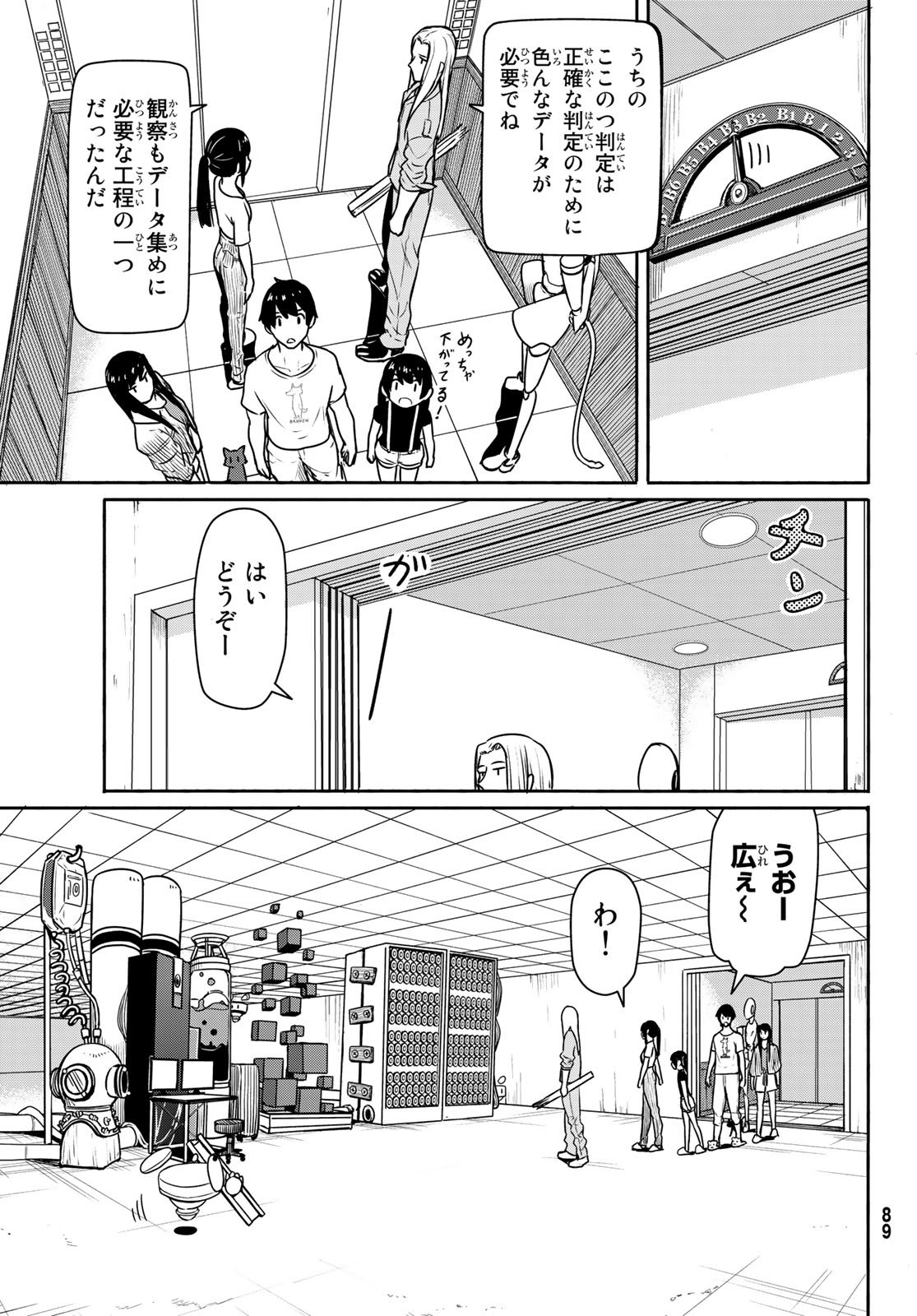 FLYING WITCH - raw - Chapter 44 - https://jpdd.ccdd.to/JPDD/flyingwitch/77381/s3e5xpukmjq.jpg