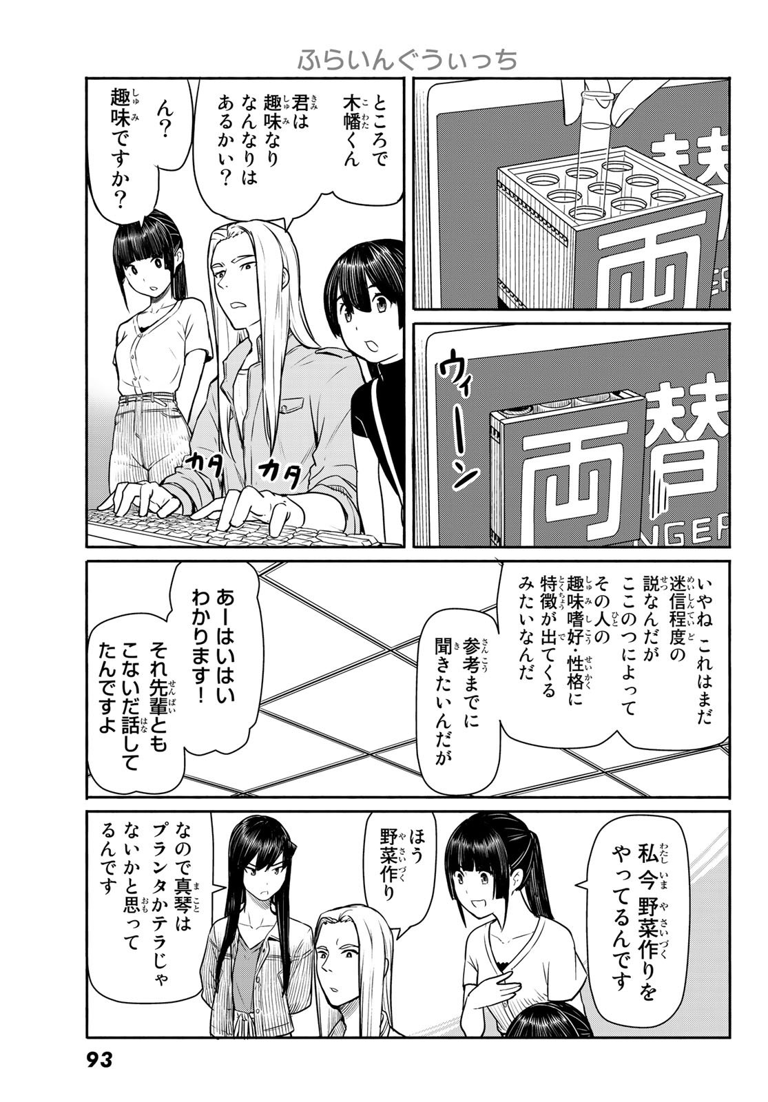FLYING WITCH - raw - Chapter 44 - https://jpdd.ccdd.to/JPDD/flyingwitch/77381/sgkw0fhamlj.jpg