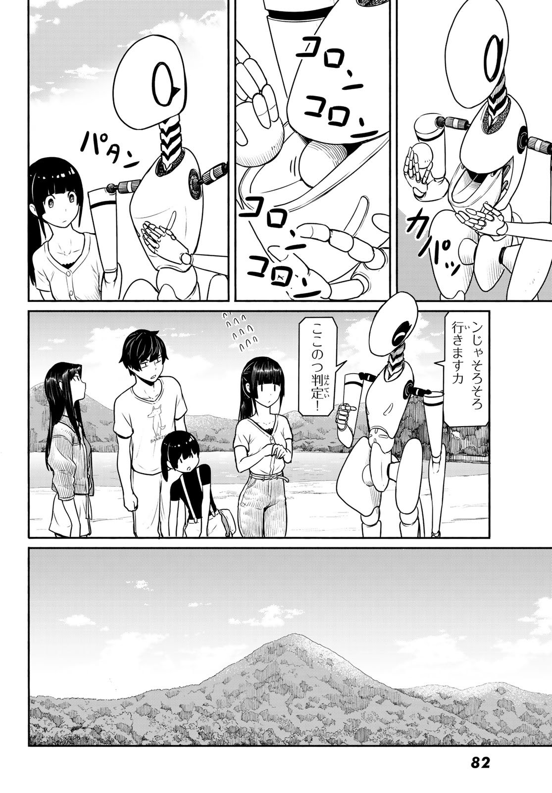 FLYING WITCH - raw - Chapter 44 - https://jpdd.ccdd.to/JPDD/flyingwitch/77381/tbdiyinblrv.jpg
