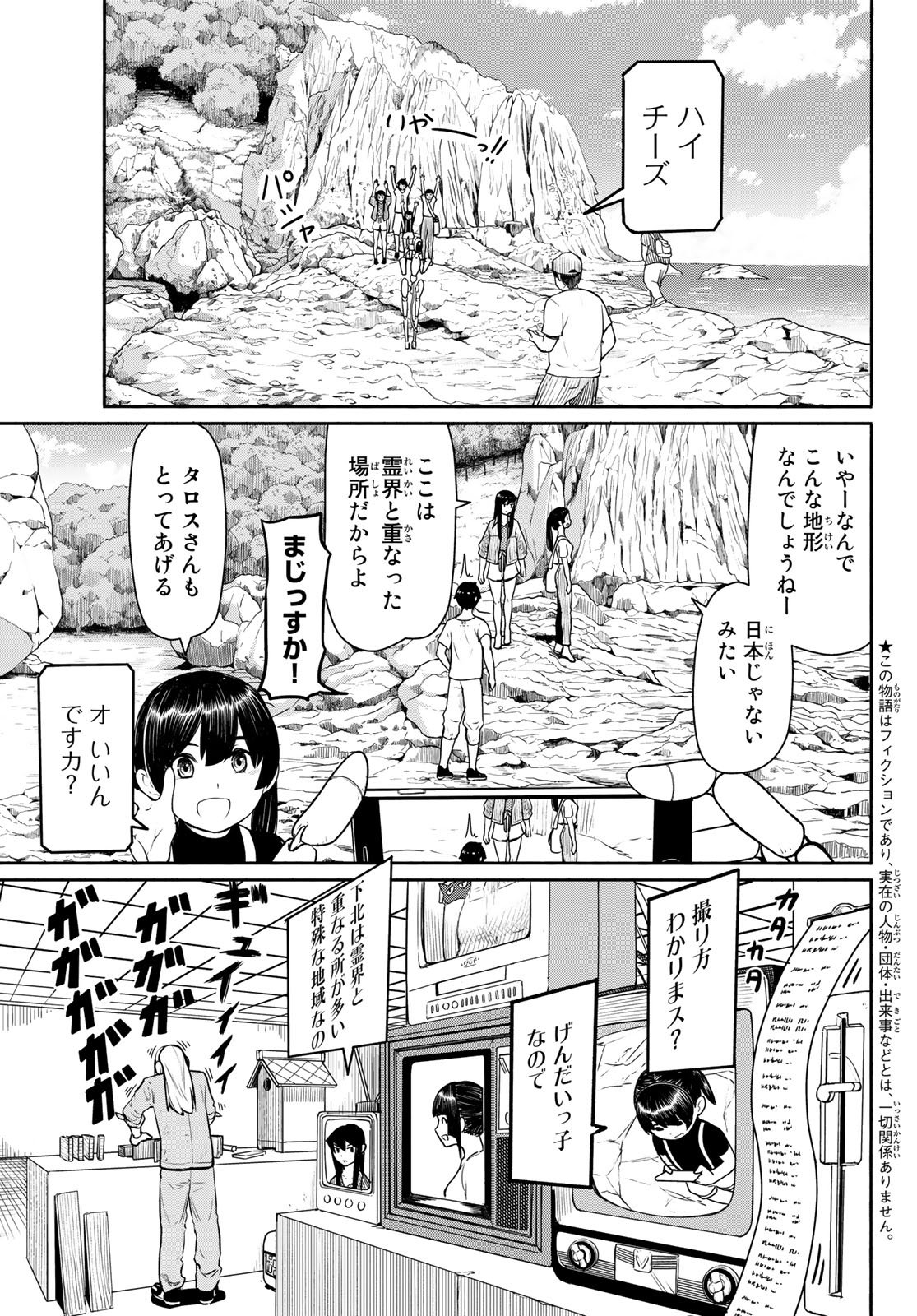 FLYING WITCH - raw - Chapter 44 - https://jpdd.ccdd.to/JPDD/flyingwitch/77381/uaf4kdis3gx.jpg