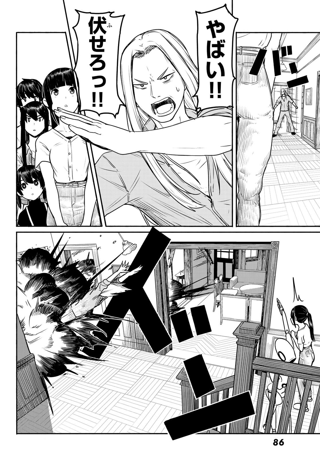 FLYING WITCH - raw - Chapter 44 - https://jpdd.ccdd.to/JPDD/flyingwitch/77381/y3trre4txvq.jpg