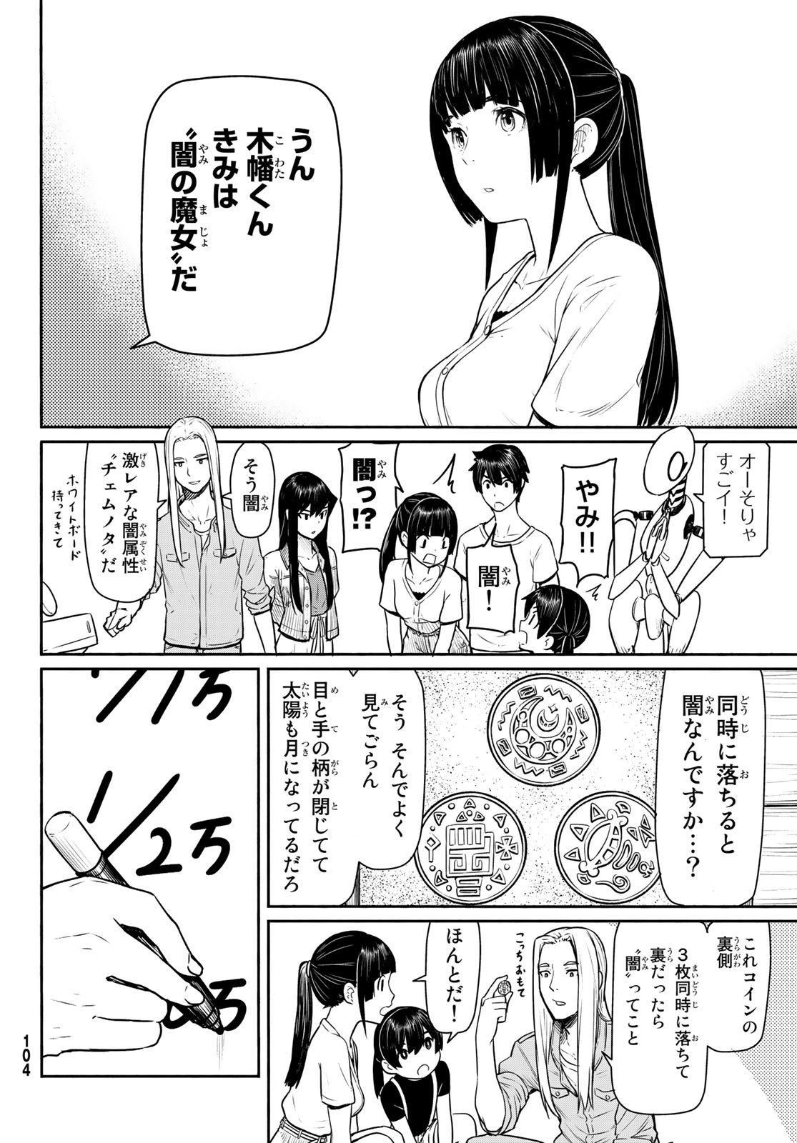 FLYING WITCH - raw - Chapter 44 - https://jpdd.ccdd.to/JPDD/flyingwitch/77381/zykukrkpixf.jpg