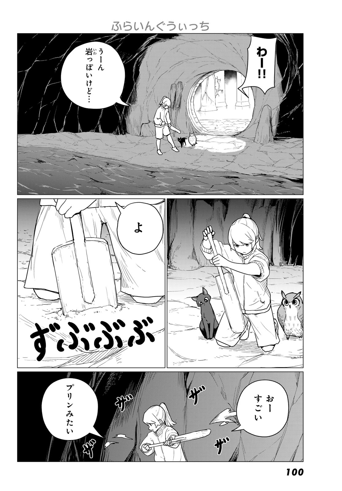 FLYING WITCH - raw - Chapter 80 - https://jpdd.ccdd.to/JPDD/flyingwitch/800000/0quvv0jzxwu.jpg