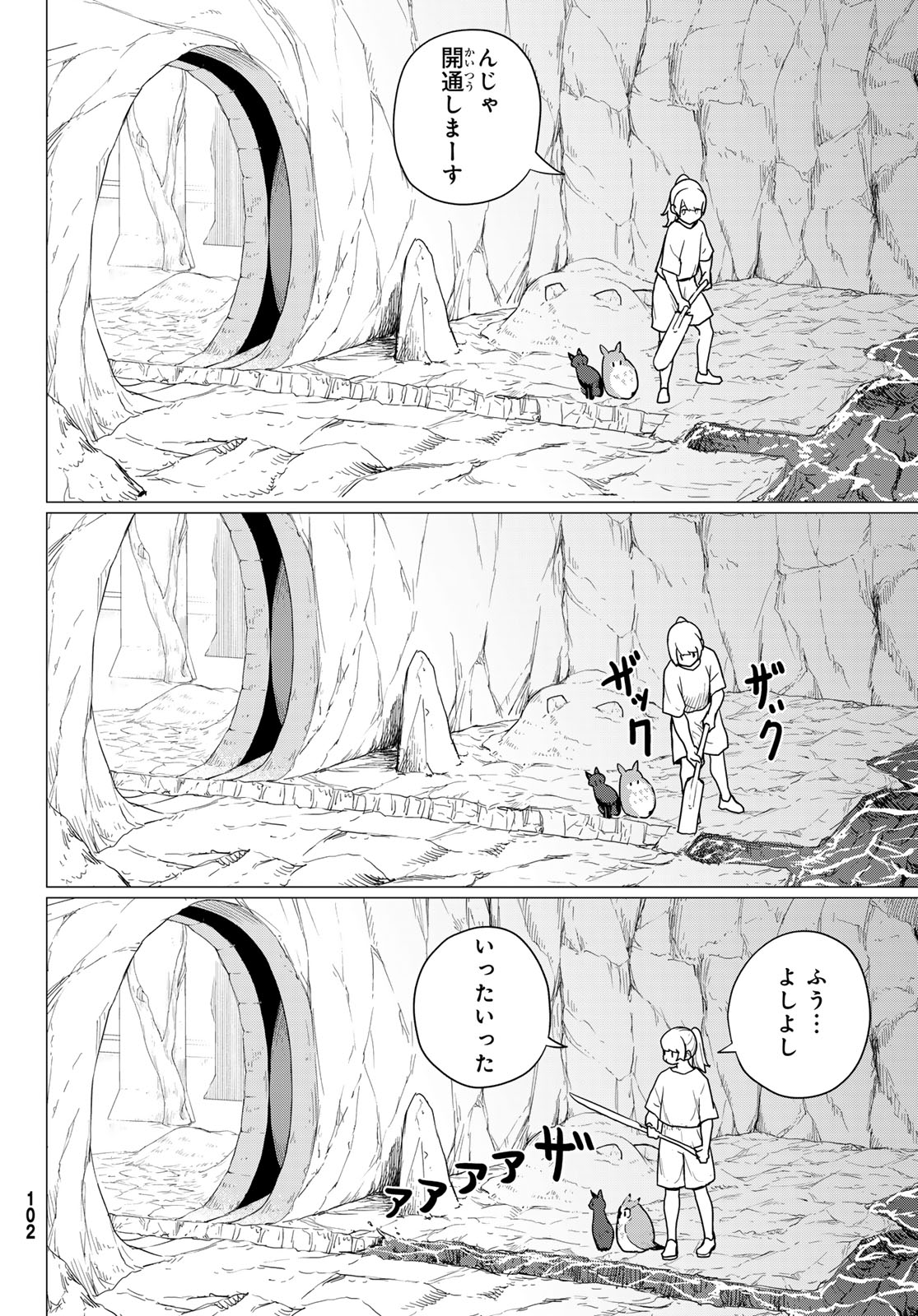 FLYING WITCH - raw - Chapter 80 - https://jpdd.ccdd.to/JPDD/flyingwitch/800000/1sb43yqsi0v.jpg