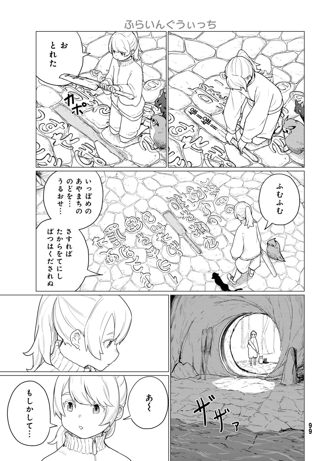 FLYING WITCH - raw - Chapter 80 - https://jpdd.ccdd.to/JPDD/flyingwitch/800000/5f0na4tsg4j.jpg