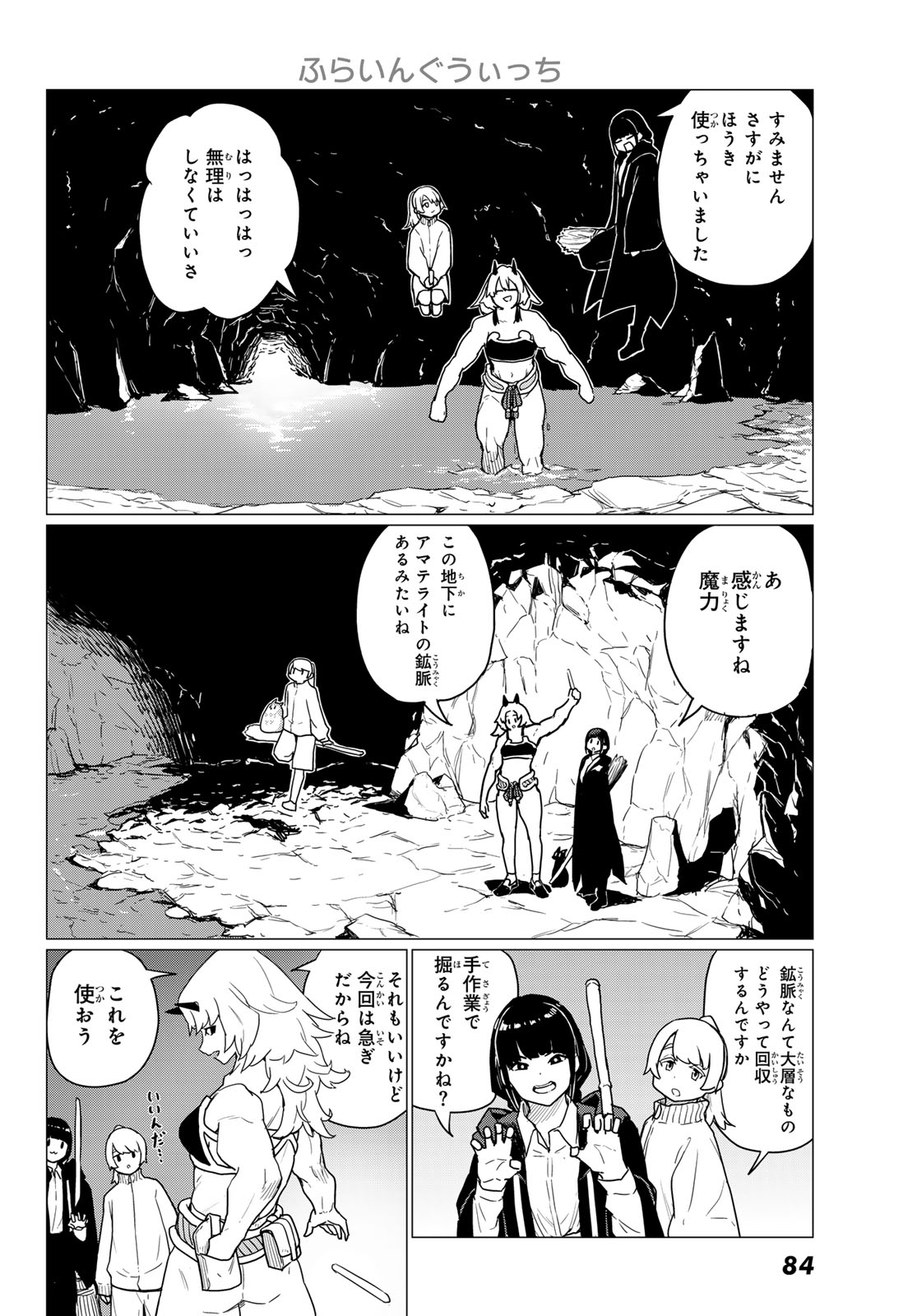 FLYING WITCH - raw - Chapter 80 - https://jpdd.ccdd.to/JPDD/flyingwitch/800000/bmqmp4s4eck.jpg