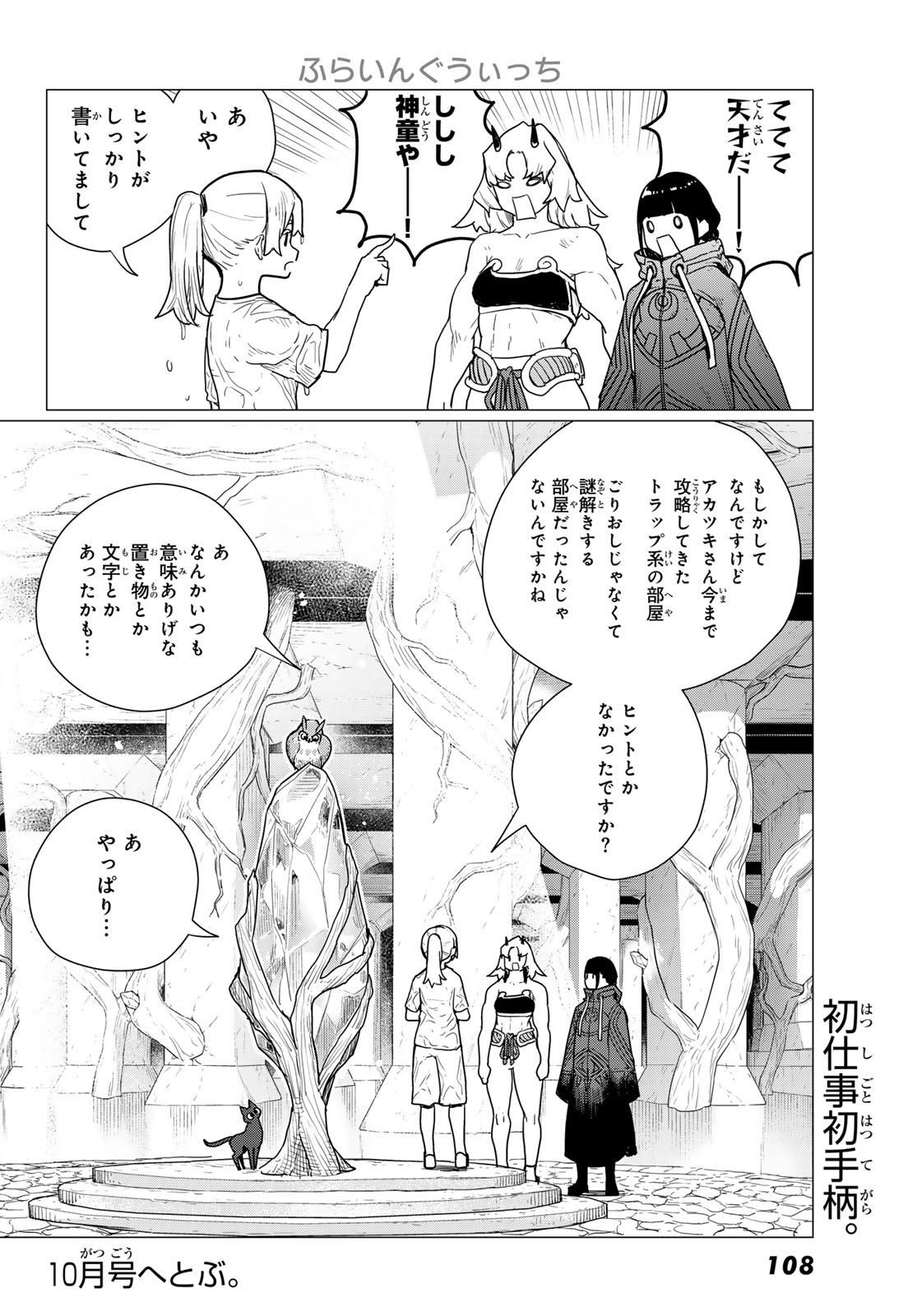 FLYING WITCH - raw - Chapter 80 - https://jpdd.ccdd.to/JPDD/flyingwitch/800000/fcmf0eqxlgz.jpg
