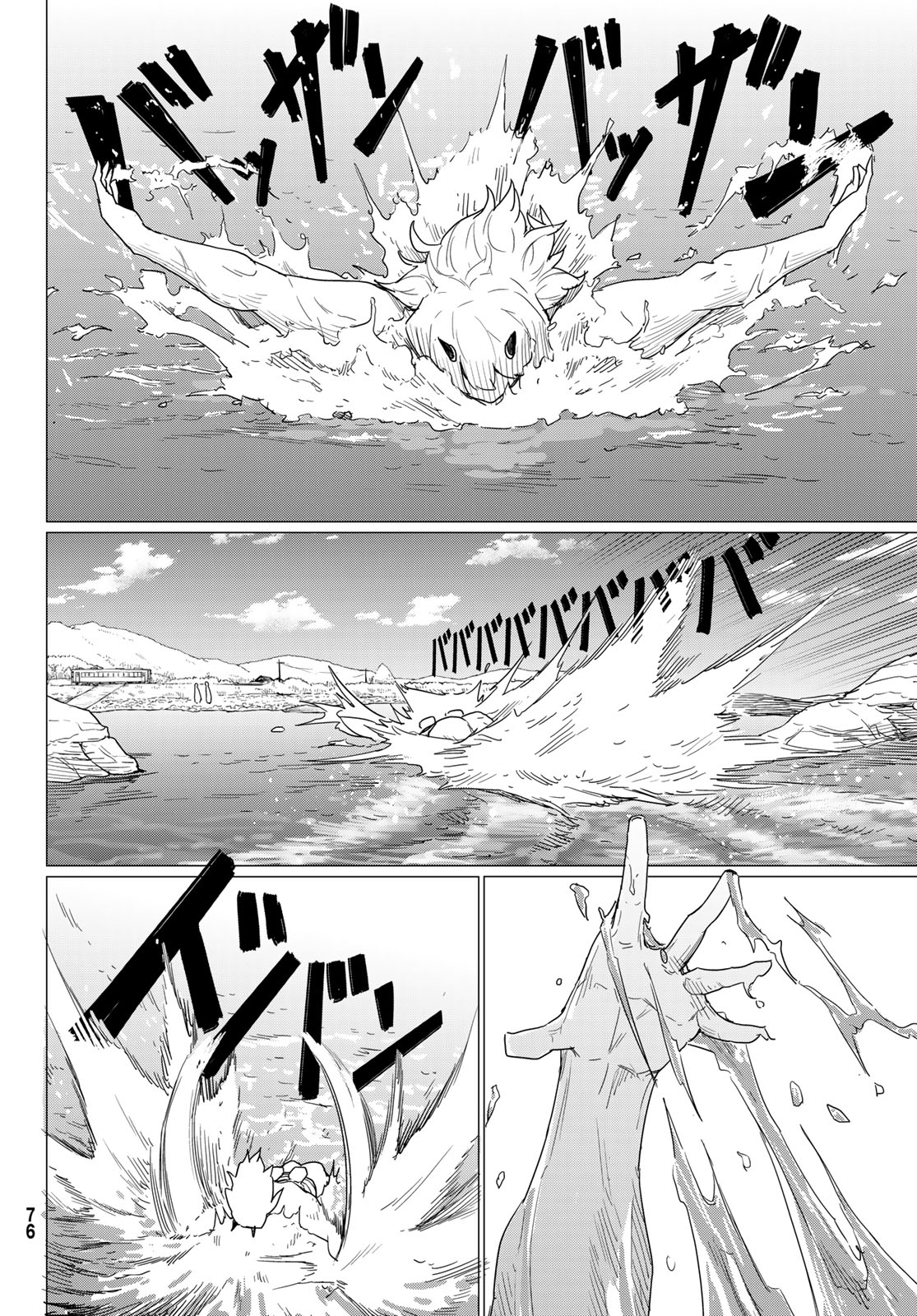 FLYING WITCH - raw - Chapter 80 - https://jpdd.ccdd.to/JPDD/flyingwitch/800000/gueiwgkjbtx.jpg