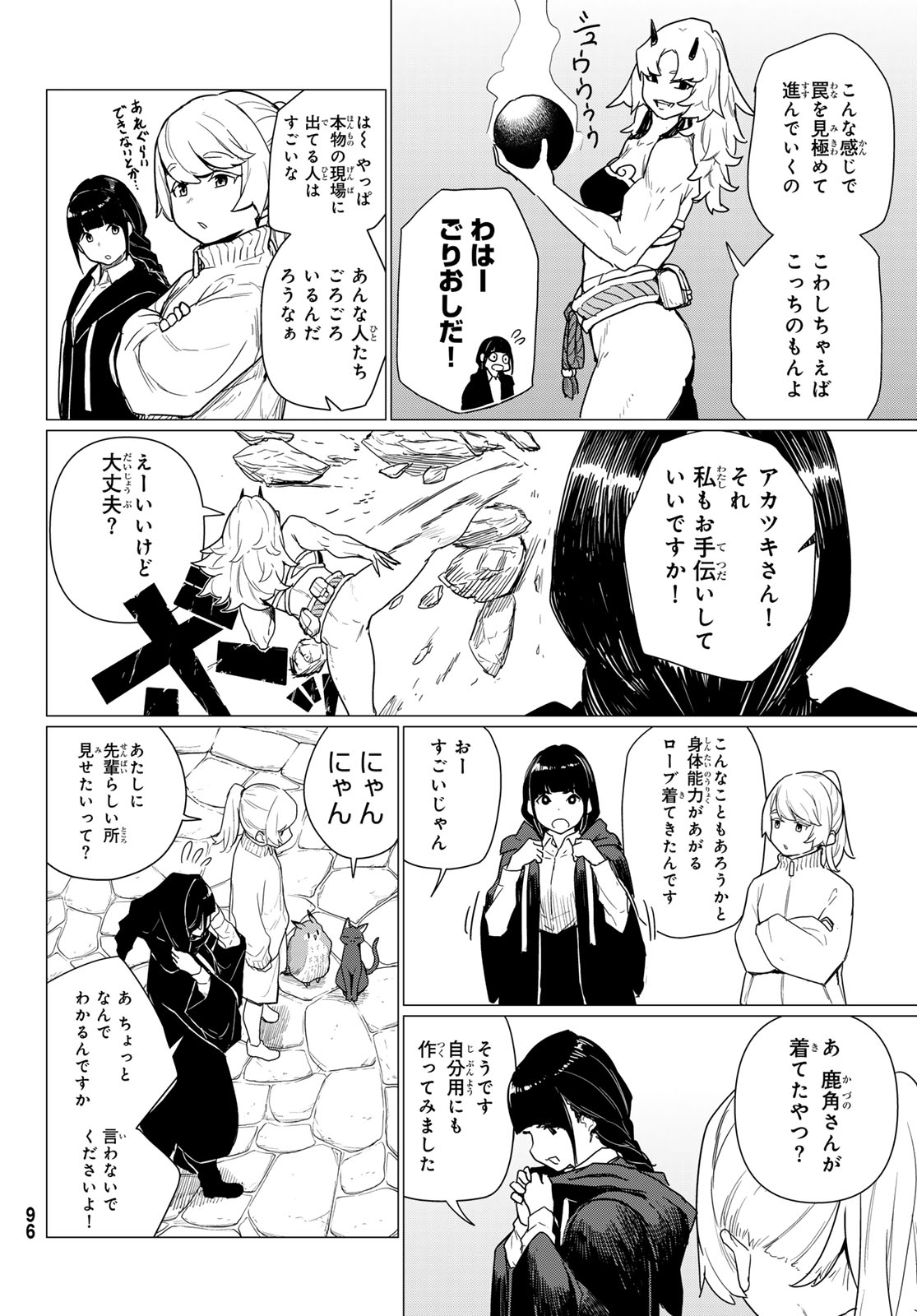 FLYING WITCH - raw - Chapter 80 - https://jpdd.ccdd.to/JPDD/flyingwitch/800000/iohn4qe1a0x.jpg