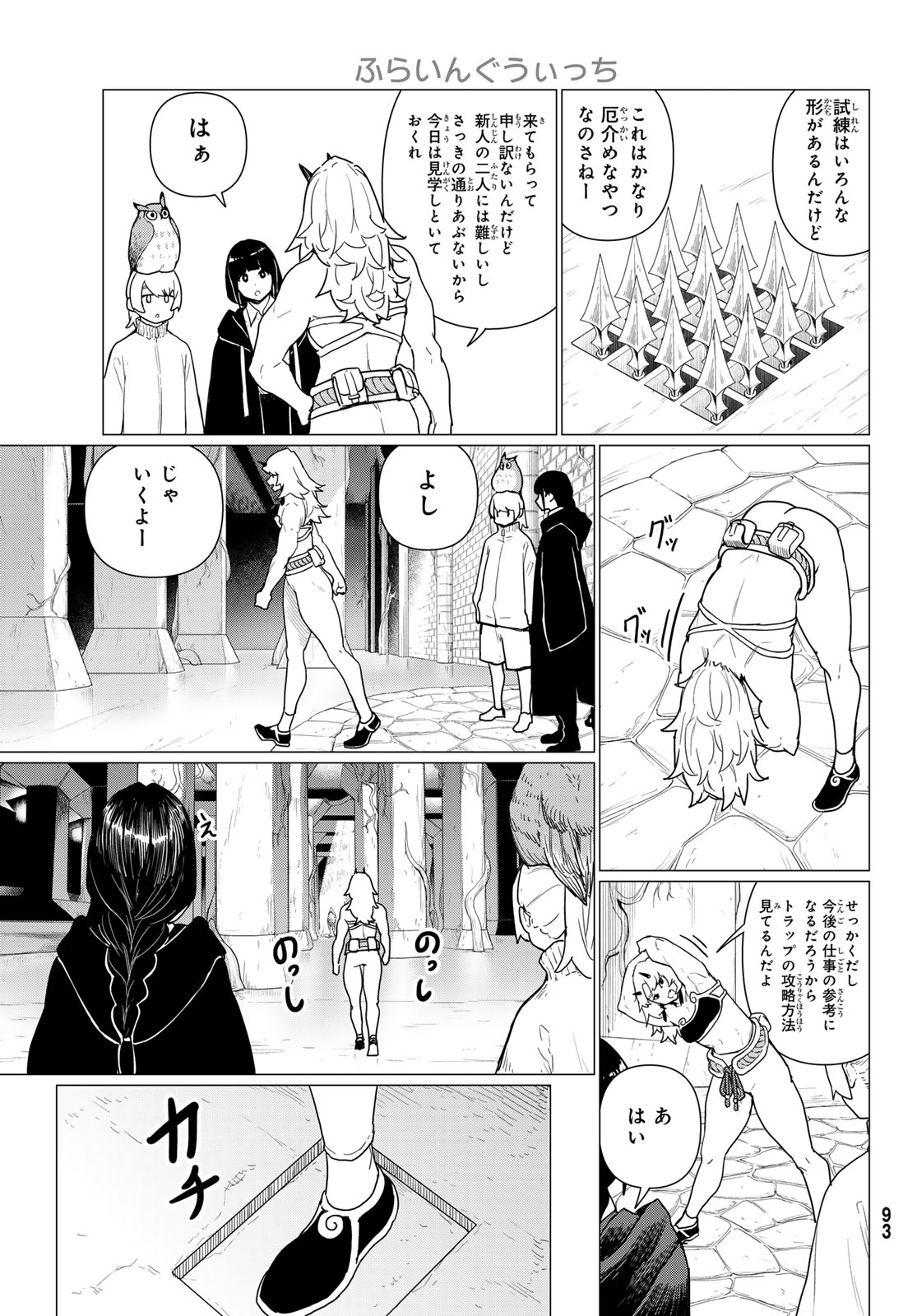 FLYING WITCH - raw - Chapter 80 - https://jpdd.ccdd.to/JPDD/flyingwitch/800000/mmx1cbcabjb.jpg