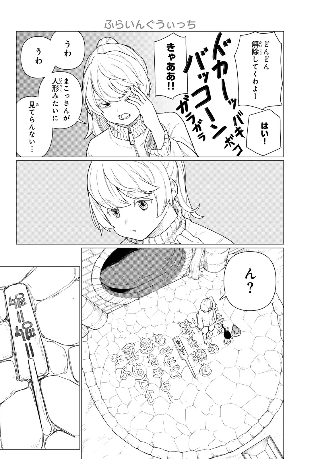 FLYING WITCH - raw - Chapter 80 - https://jpdd.ccdd.to/JPDD/flyingwitch/800000/n2ewiztf210.jpg