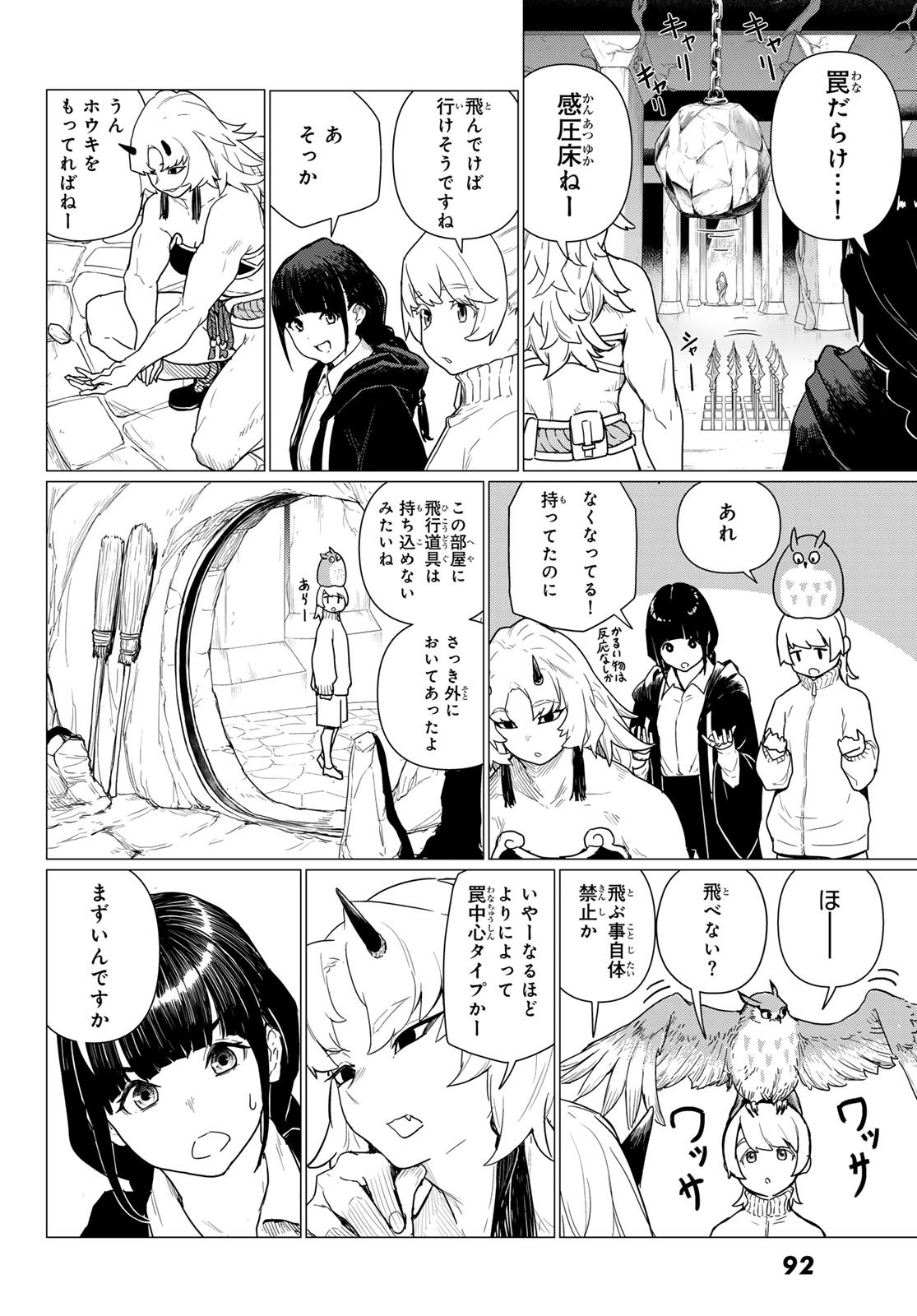 FLYING WITCH - raw - Chapter 80 - https://jpdd.ccdd.to/JPDD/flyingwitch/800000/nonpwbcm1ji.jpg