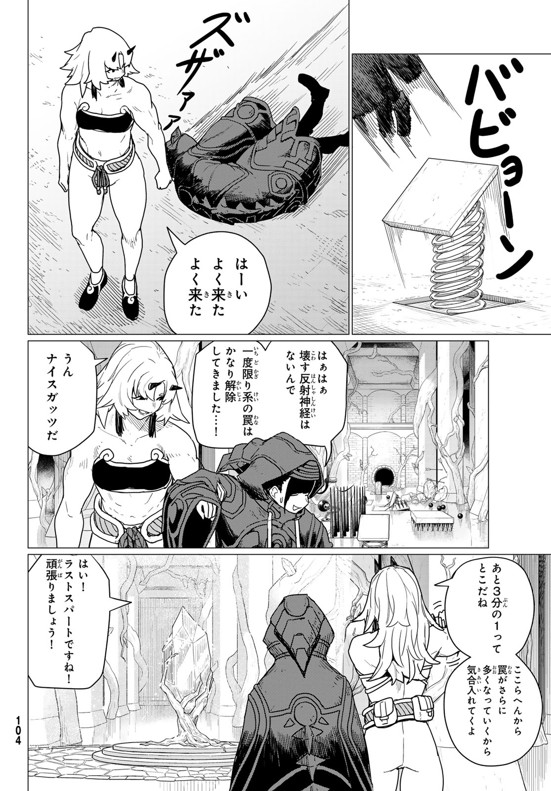 FLYING WITCH - raw - Chapter 80 - https://jpdd.ccdd.to/JPDD/flyingwitch/800000/nzgczivgs5j.jpg