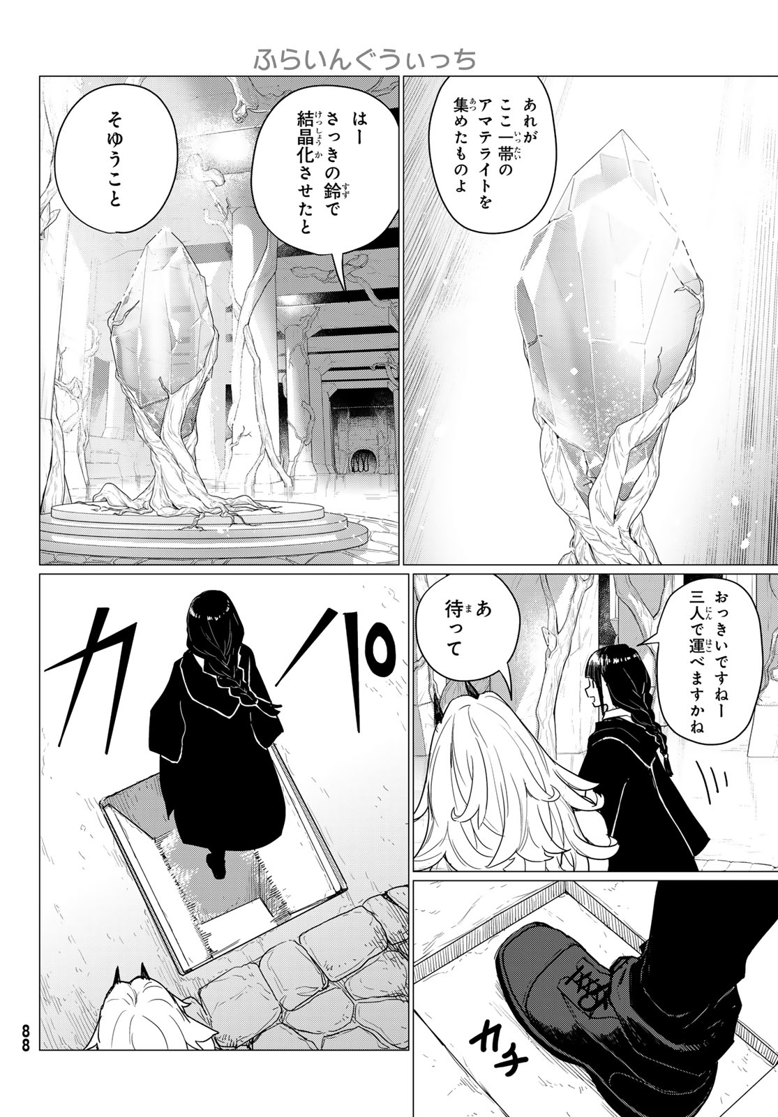 FLYING WITCH - raw - Chapter 80 - https://jpdd.ccdd.to/JPDD/flyingwitch/800000/p5up4sb40aa.jpg