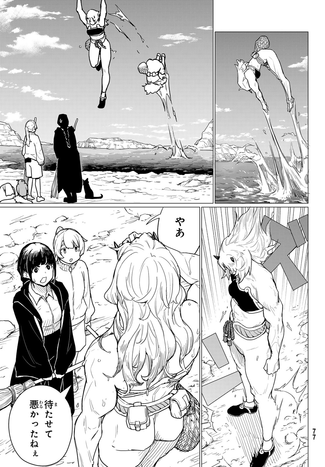 FLYING WITCH - raw - Chapter 80 - https://jpdd.ccdd.to/JPDD/flyingwitch/800000/pdcv3jogwfi.jpg