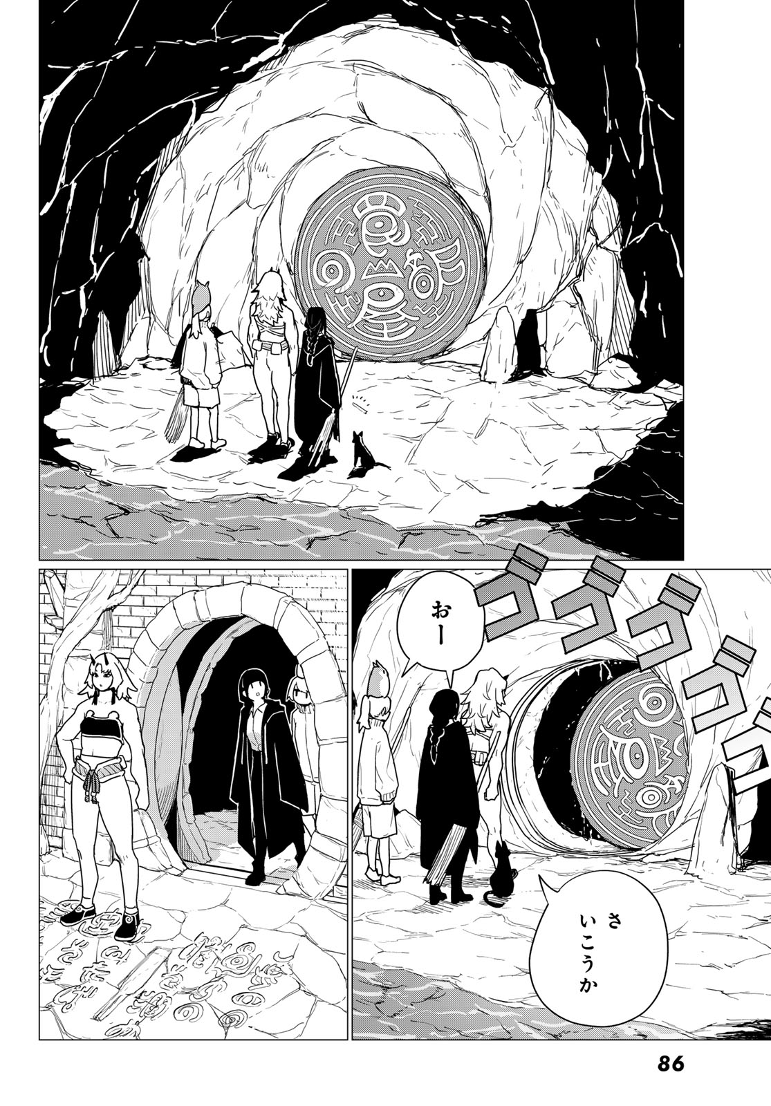 FLYING WITCH - raw - Chapter 80 - https://jpdd.ccdd.to/JPDD/flyingwitch/800000/qjnylg4ole3.jpg
