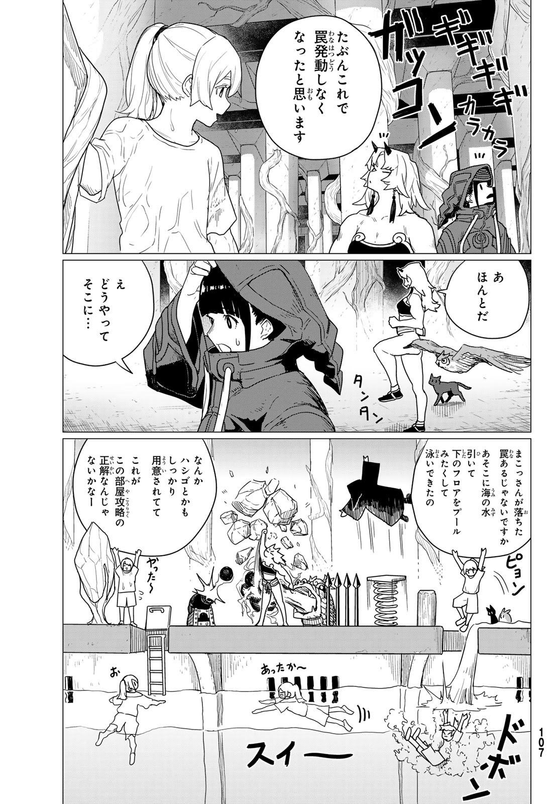 FLYING WITCH - raw - Chapter 80 - https://jpdd.ccdd.to/JPDD/flyingwitch/800000/s0qhzv1iu3v.jpg