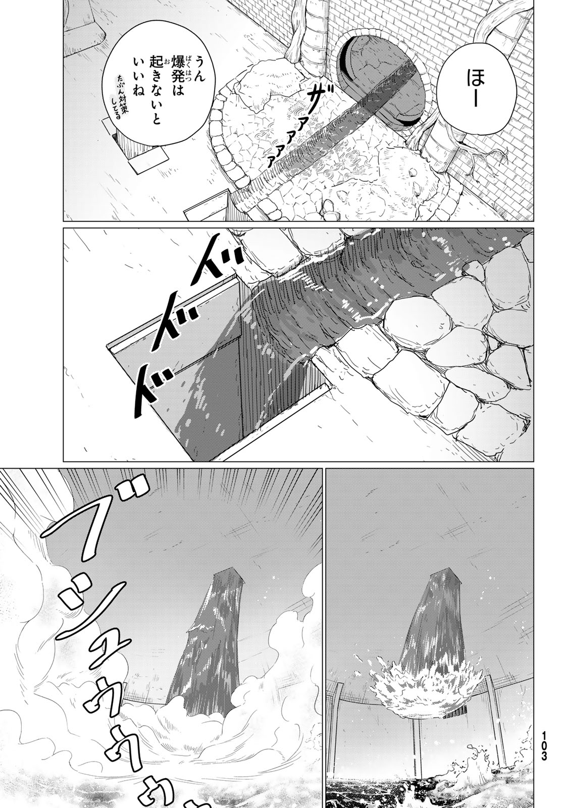 FLYING WITCH - raw - Chapter 80 - https://jpdd.ccdd.to/JPDD/flyingwitch/800000/t1qukx4xpnu.jpg