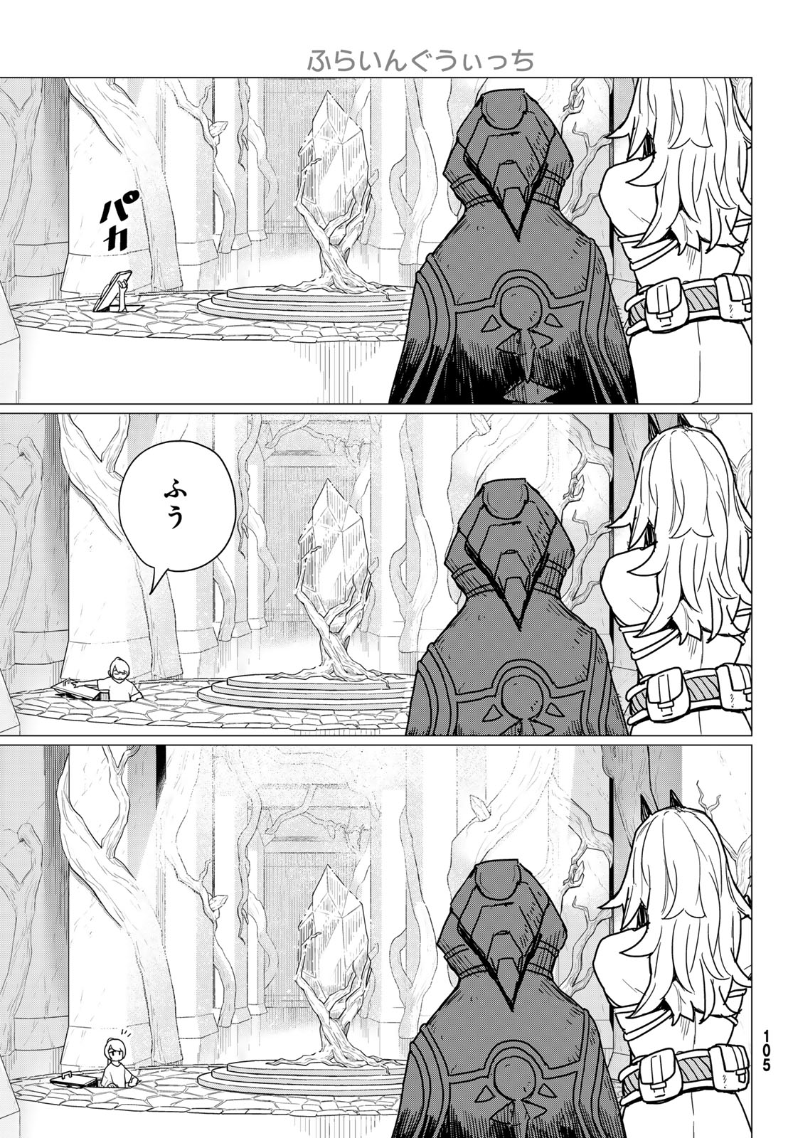 FLYING WITCH - raw - Chapter 80 - https://jpdd.ccdd.to/JPDD/flyingwitch/800000/tihc2o3vbr3.jpg
