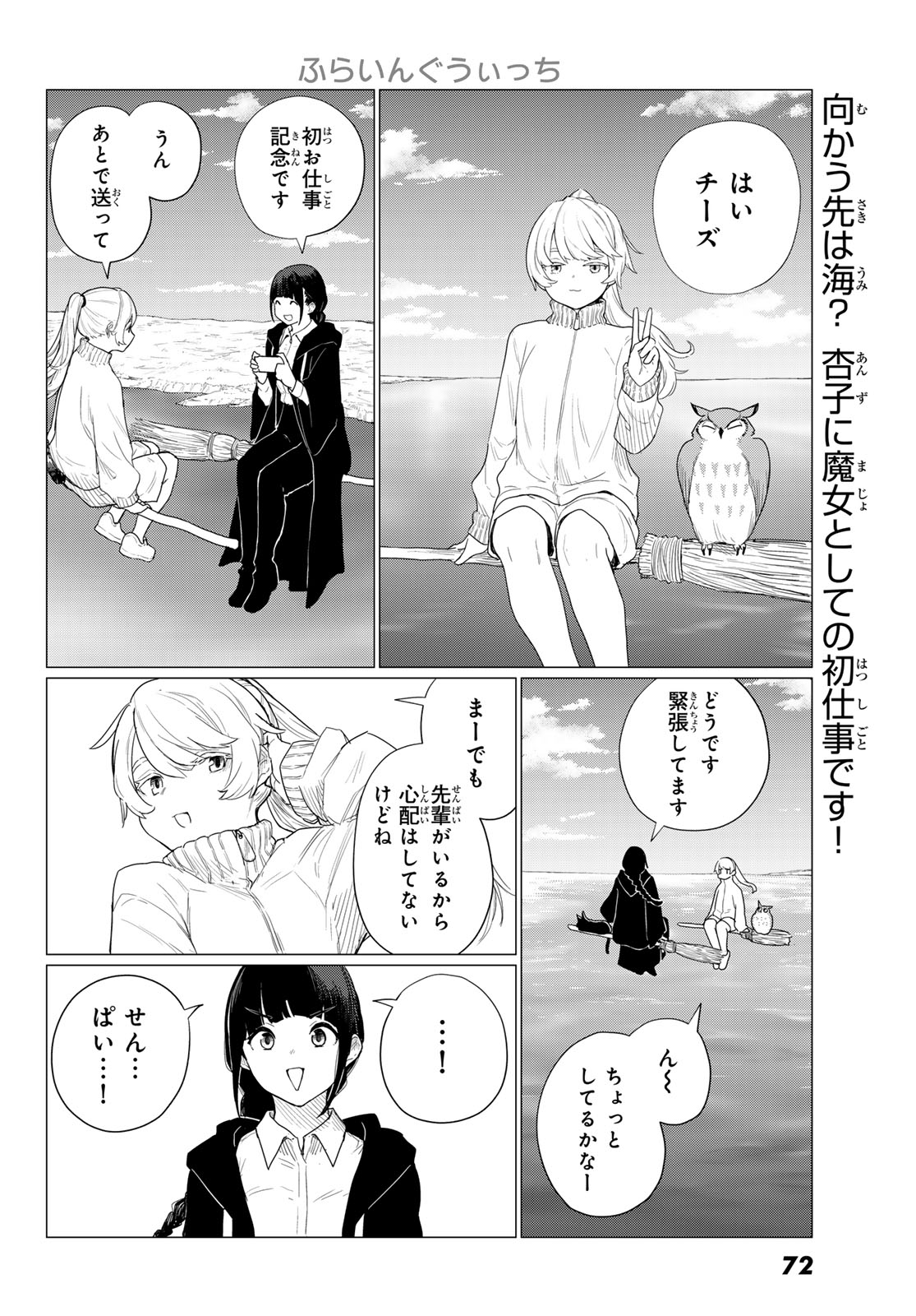 FLYING WITCH - raw - Chapter 80 - https://jpdd.ccdd.to/JPDD/flyingwitch/800000/vpus3nq21rk.jpg
