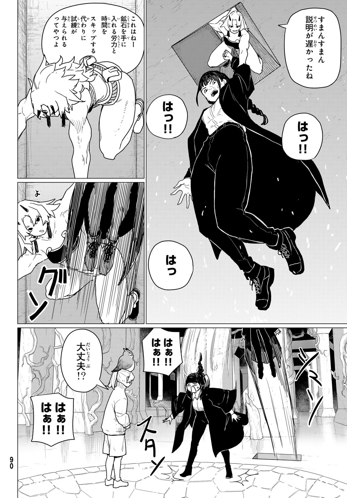 FLYING WITCH - raw - Chapter 80 - https://jpdd.ccdd.to/JPDD/flyingwitch/800000/ydkhkgqemch.jpg