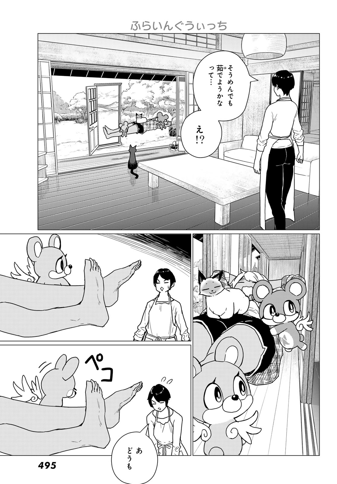 FLYING WITCH - raw - Chapter 81 - https://jpdd.ccdd.to/JPDD/flyingwitch/810000/0y4ctxd3kwn.jpg
