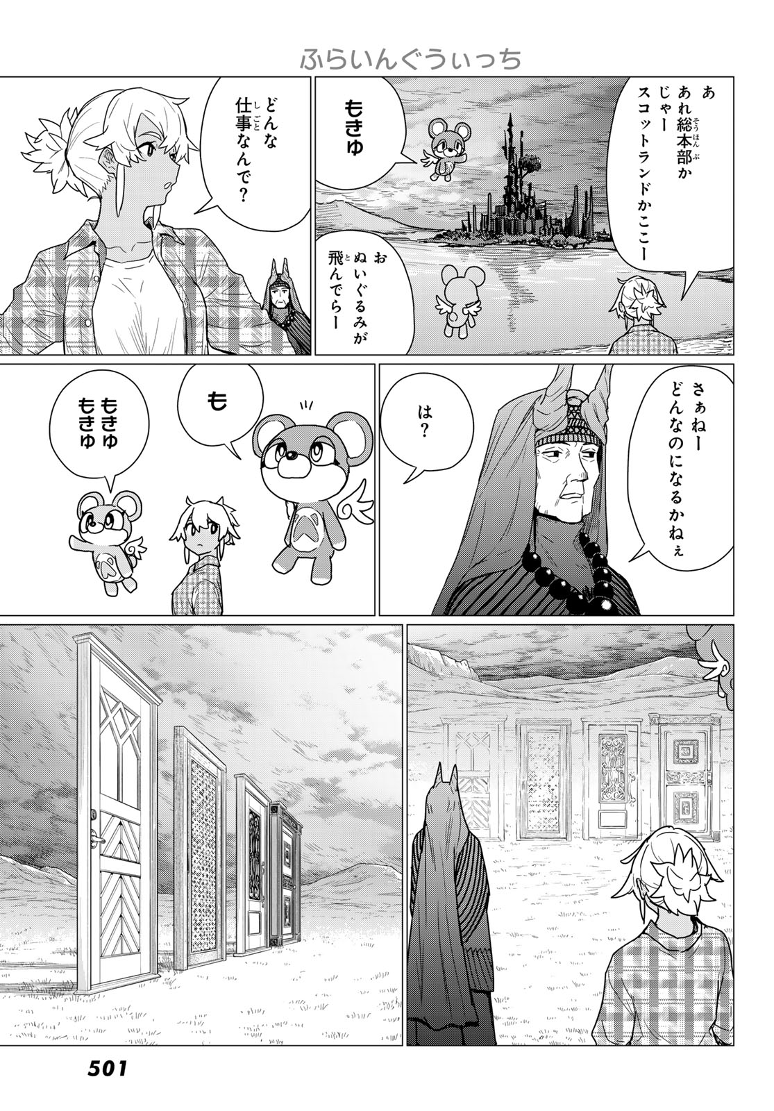 FLYING WITCH - raw - Chapter 81 - https://jpdd.ccdd.to/JPDD/flyingwitch/810000/4gxdeislbx5.jpg