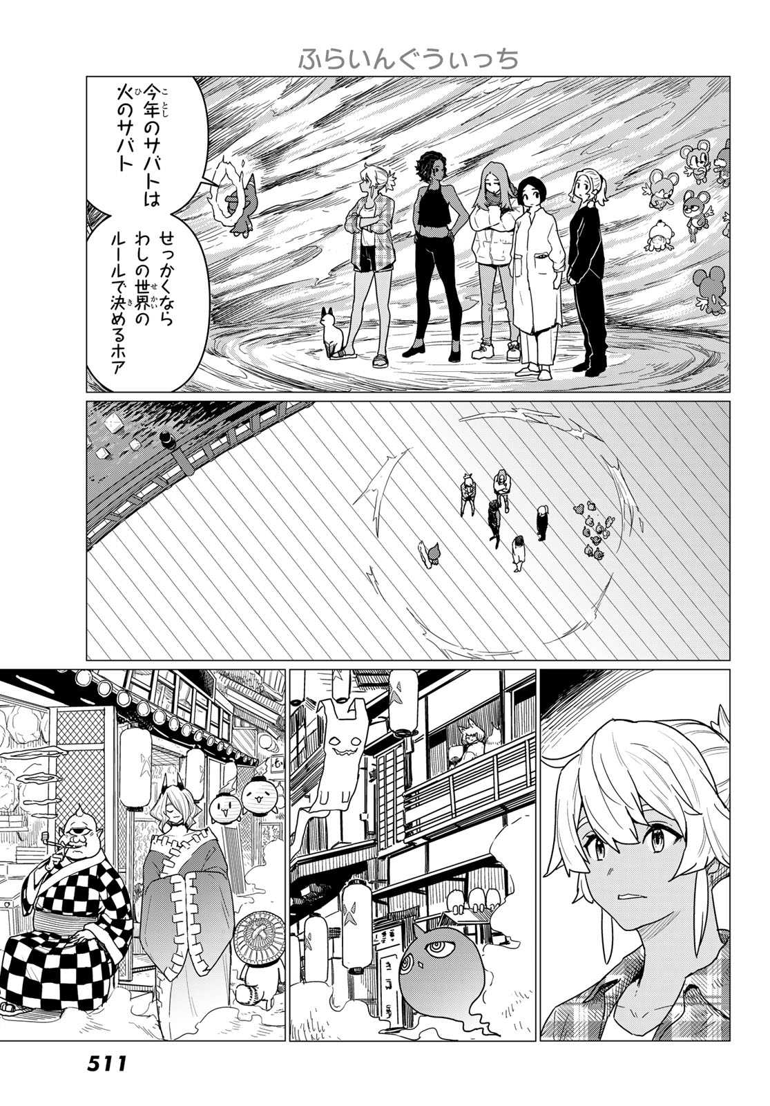 FLYING WITCH - raw - Chapter 81 - https://jpdd.ccdd.to/JPDD/flyingwitch/810000/caxempchc4z.jpg