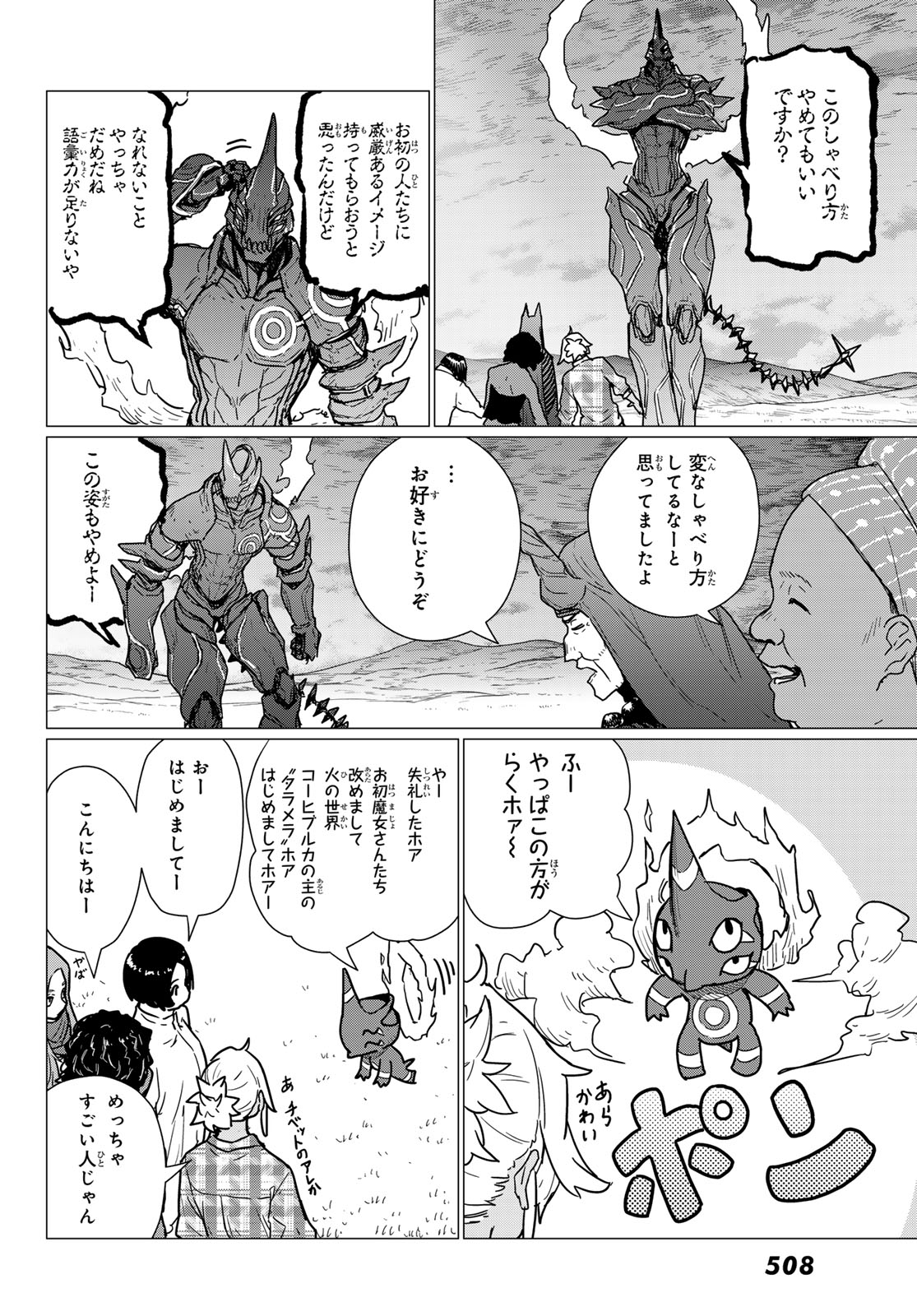 FLYING WITCH - raw - Chapter 81 - https://jpdd.ccdd.to/JPDD/flyingwitch/810000/dosxacicz5g.jpg