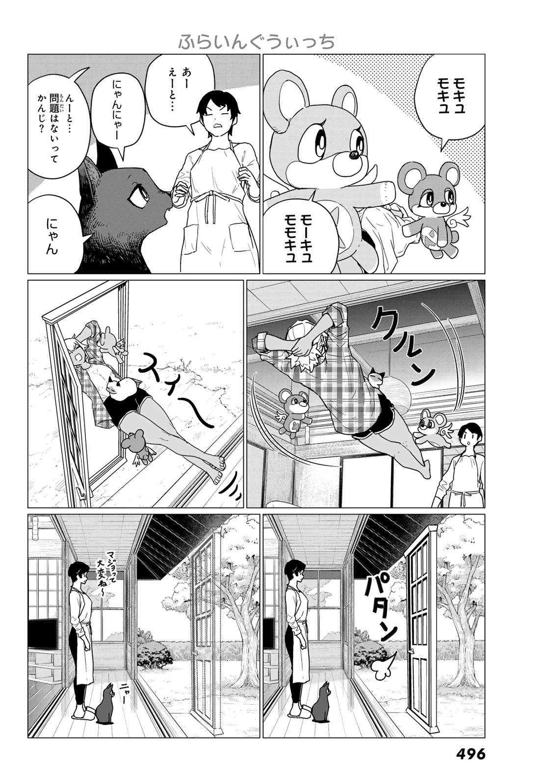 FLYING WITCH - raw - Chapter 81 - https://jpdd.ccdd.to/JPDD/flyingwitch/810000/etf1j2dzce5.jpg